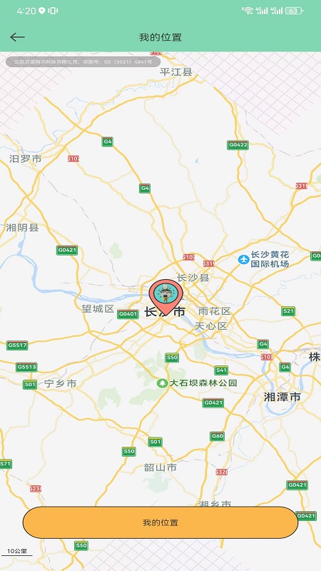 精彩截图-侣行踪2025官方新版