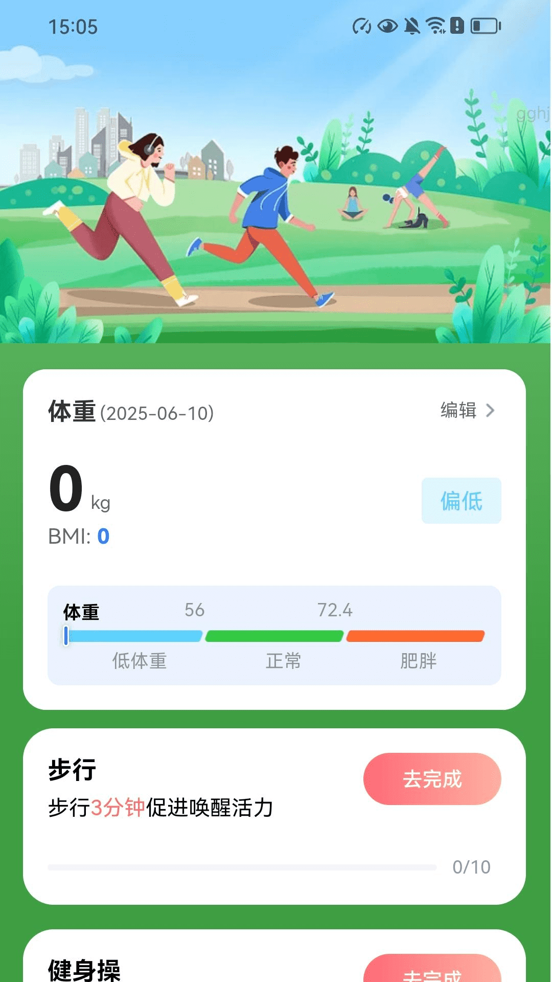精彩截图-步步轻松赚2025官方新版