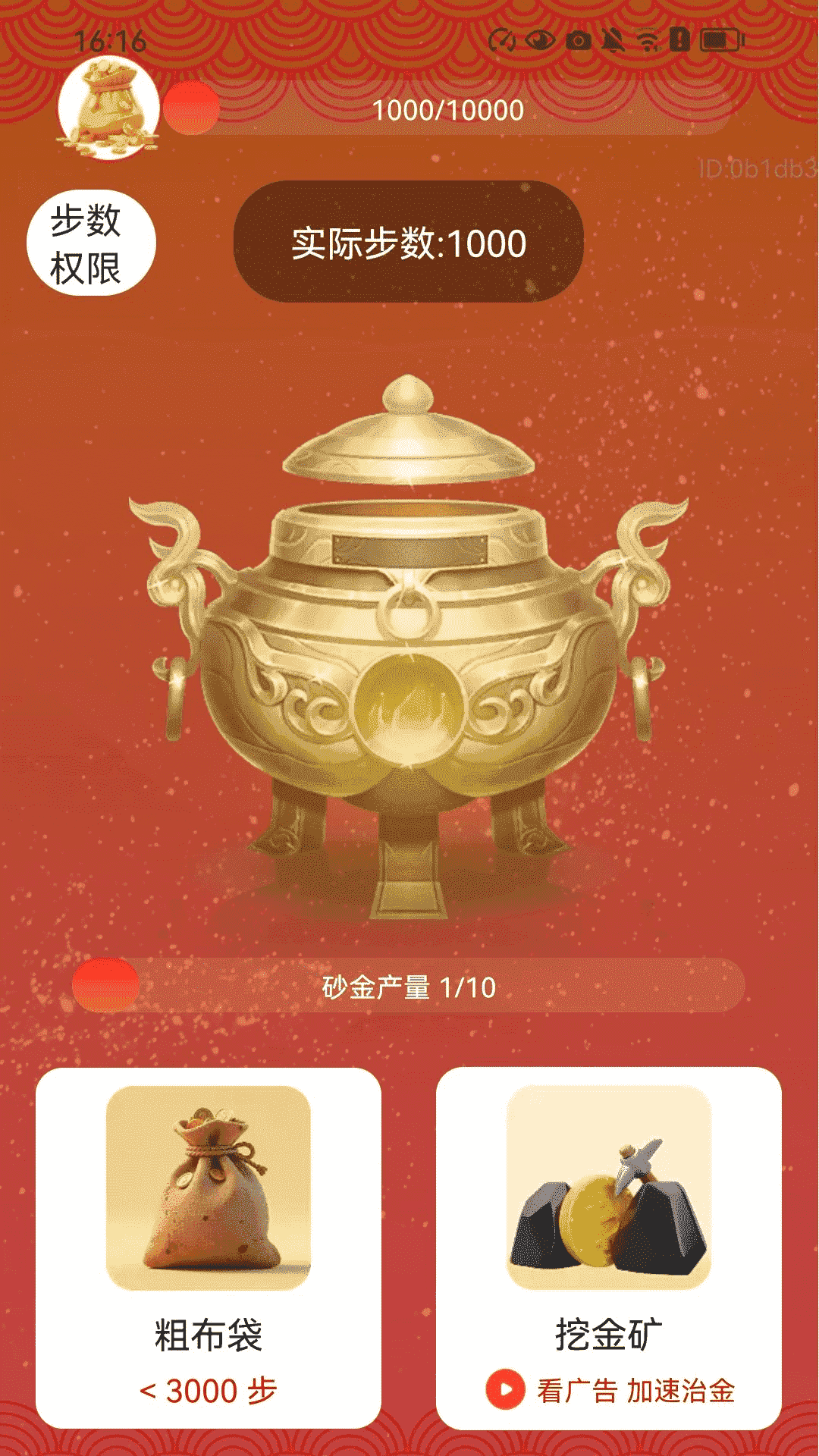 精彩截图-步步轻松赚2026官方新版