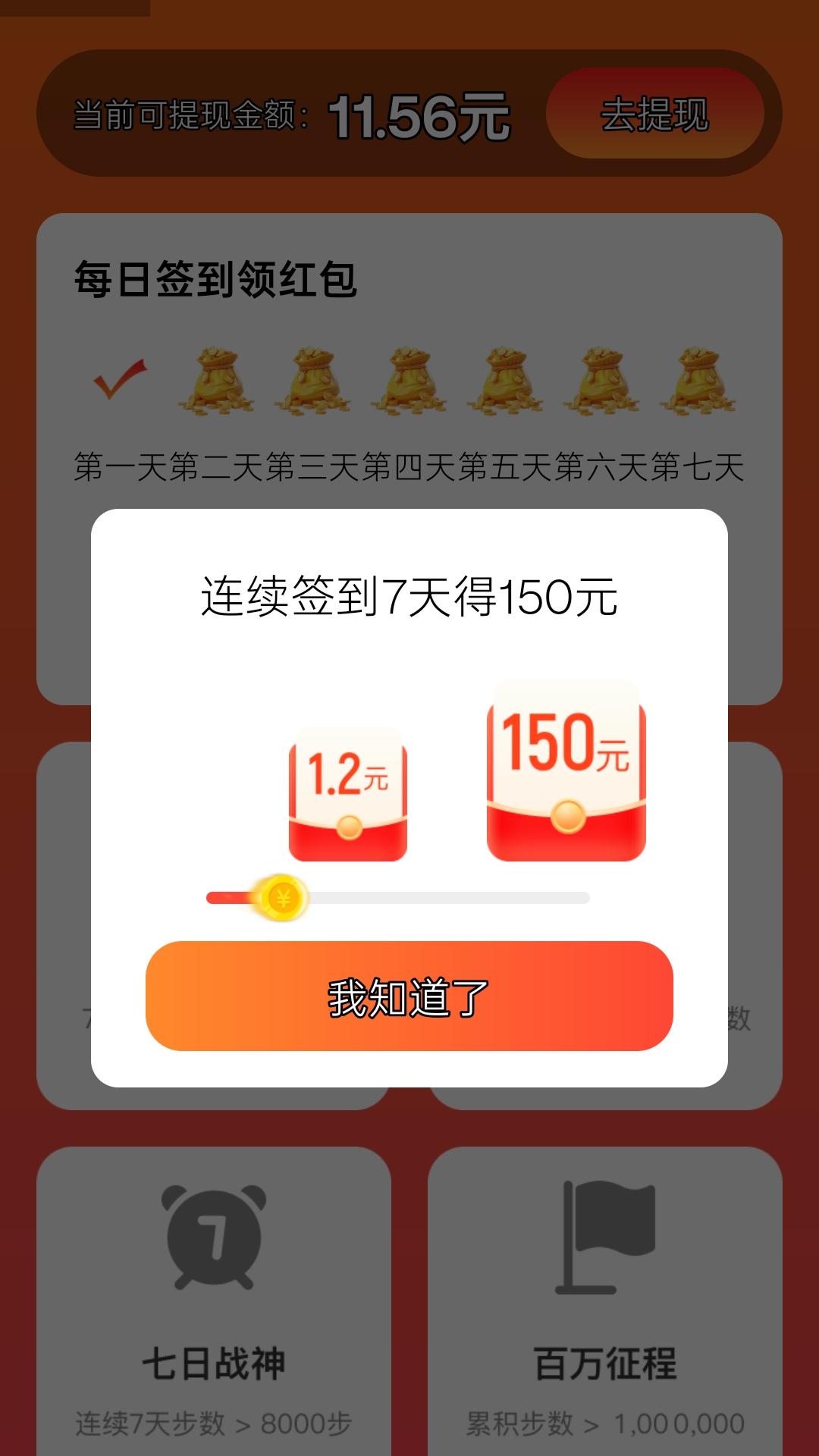 精彩截图-步步轻松赚2026官方新版