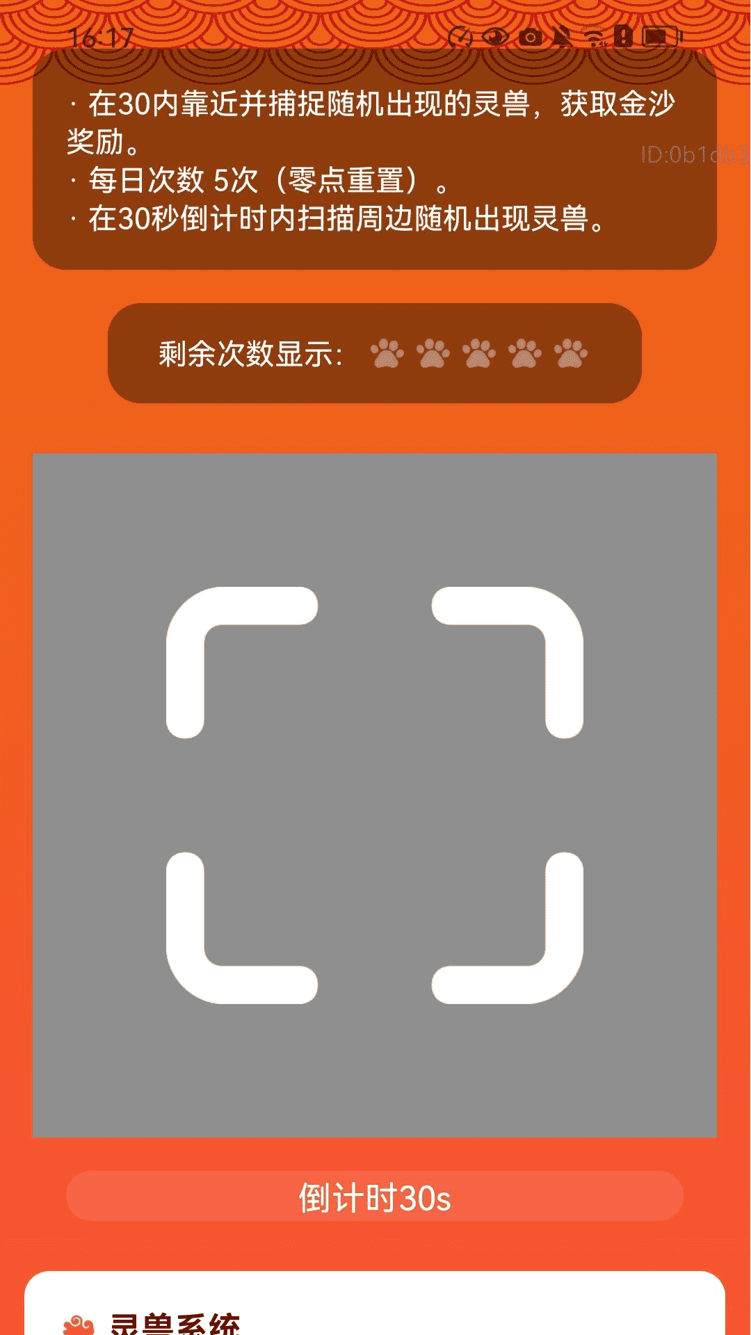 精彩截图-步步轻松赚2026官方新版