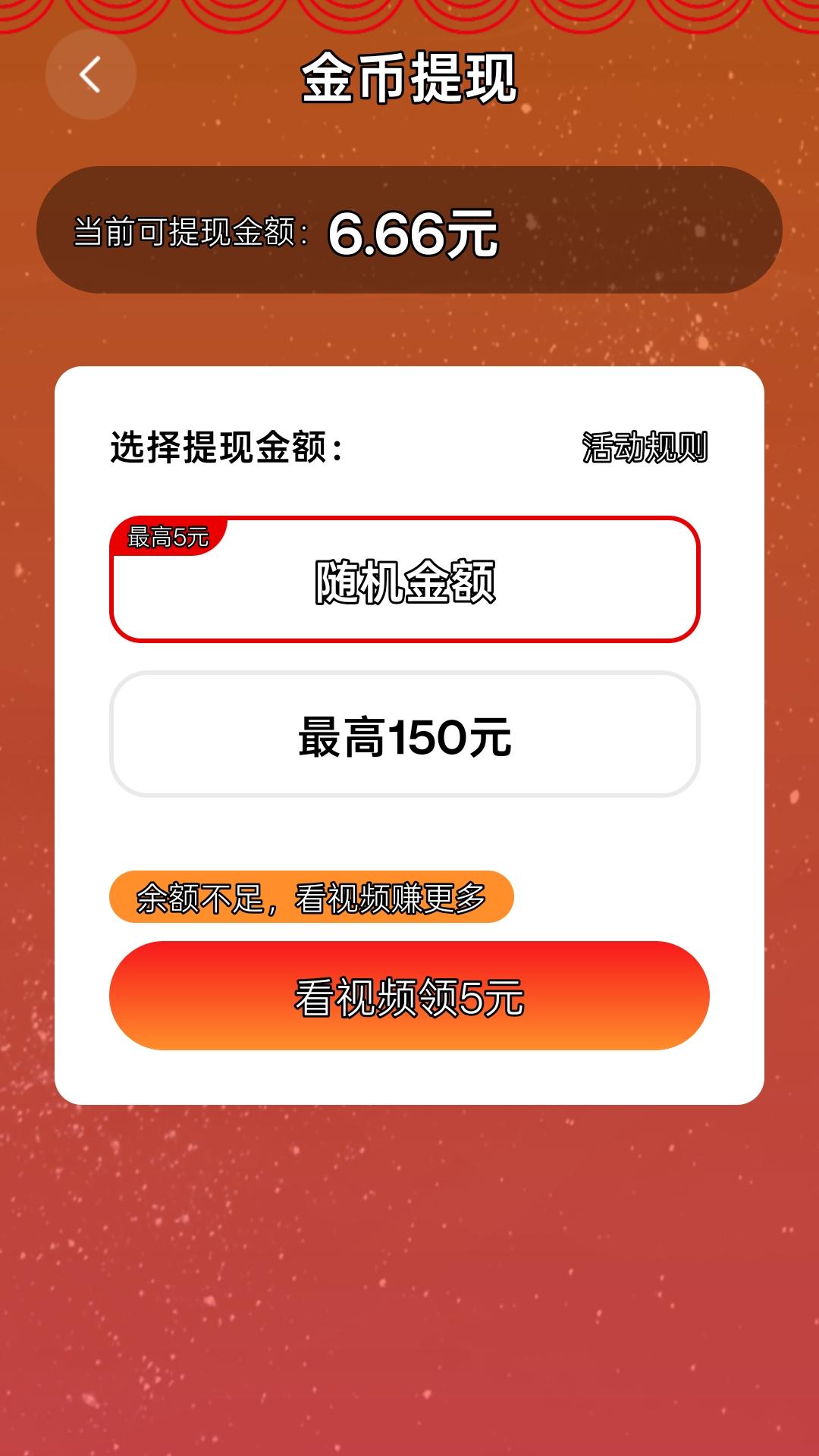 精彩截图-步步轻松赚2026官方新版