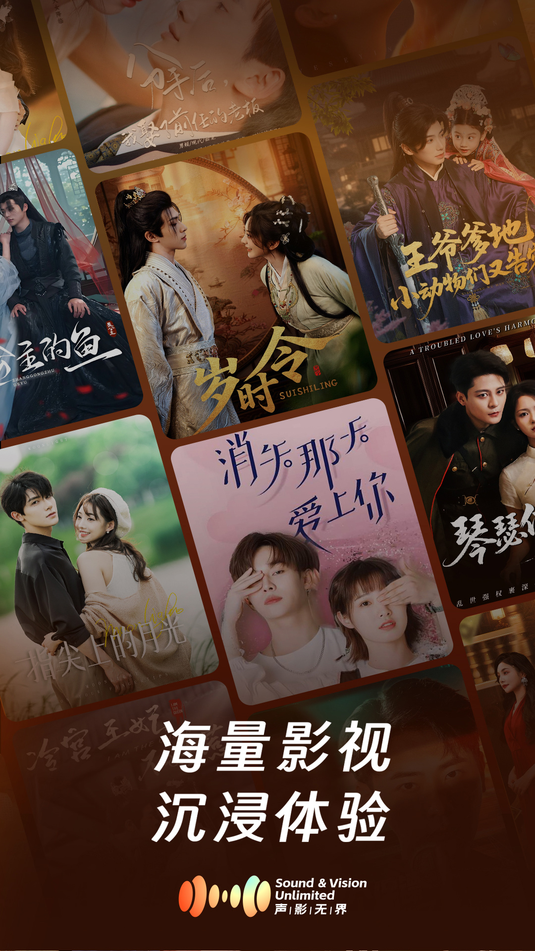 精彩截图-声影无界2026官方新版