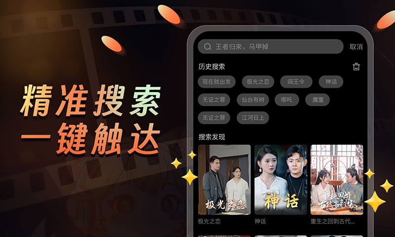 精彩截图-声影无界2025官方新版