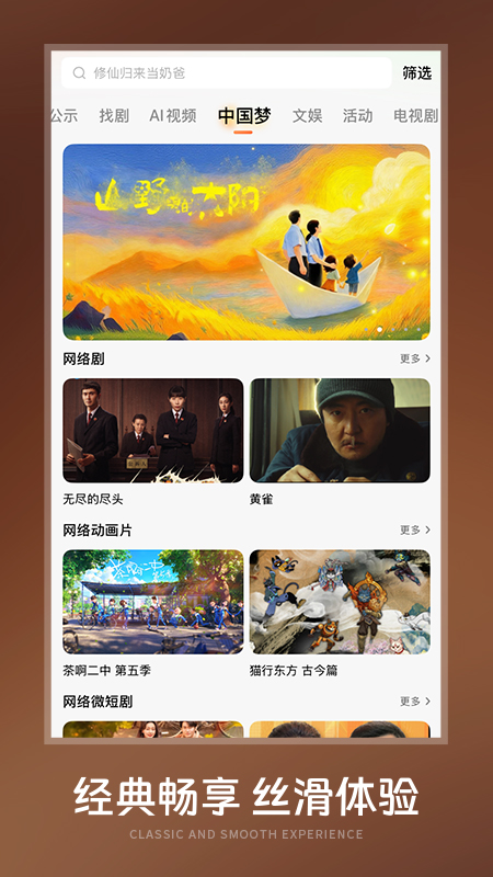 精彩截图-声影无界2026官方新版