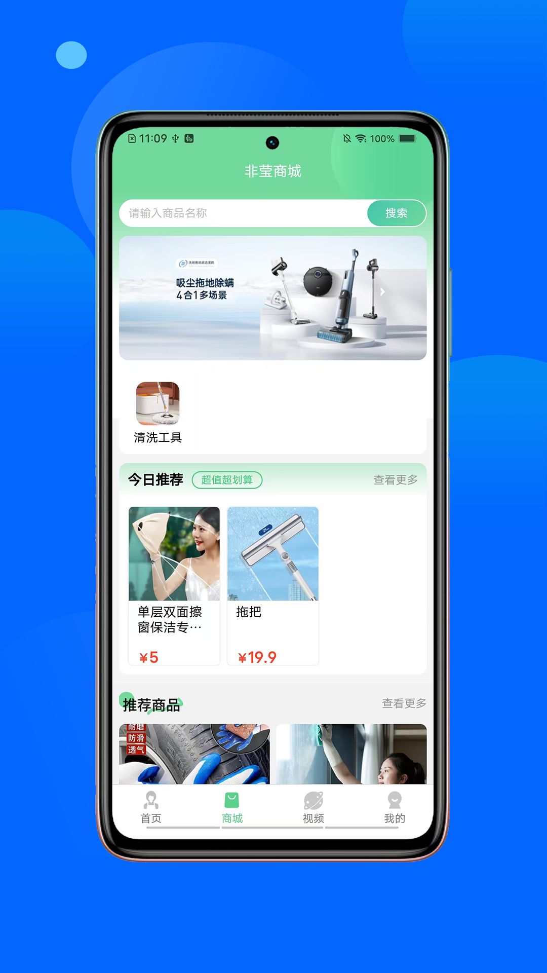 精彩截图-非萤服务2026官方新版