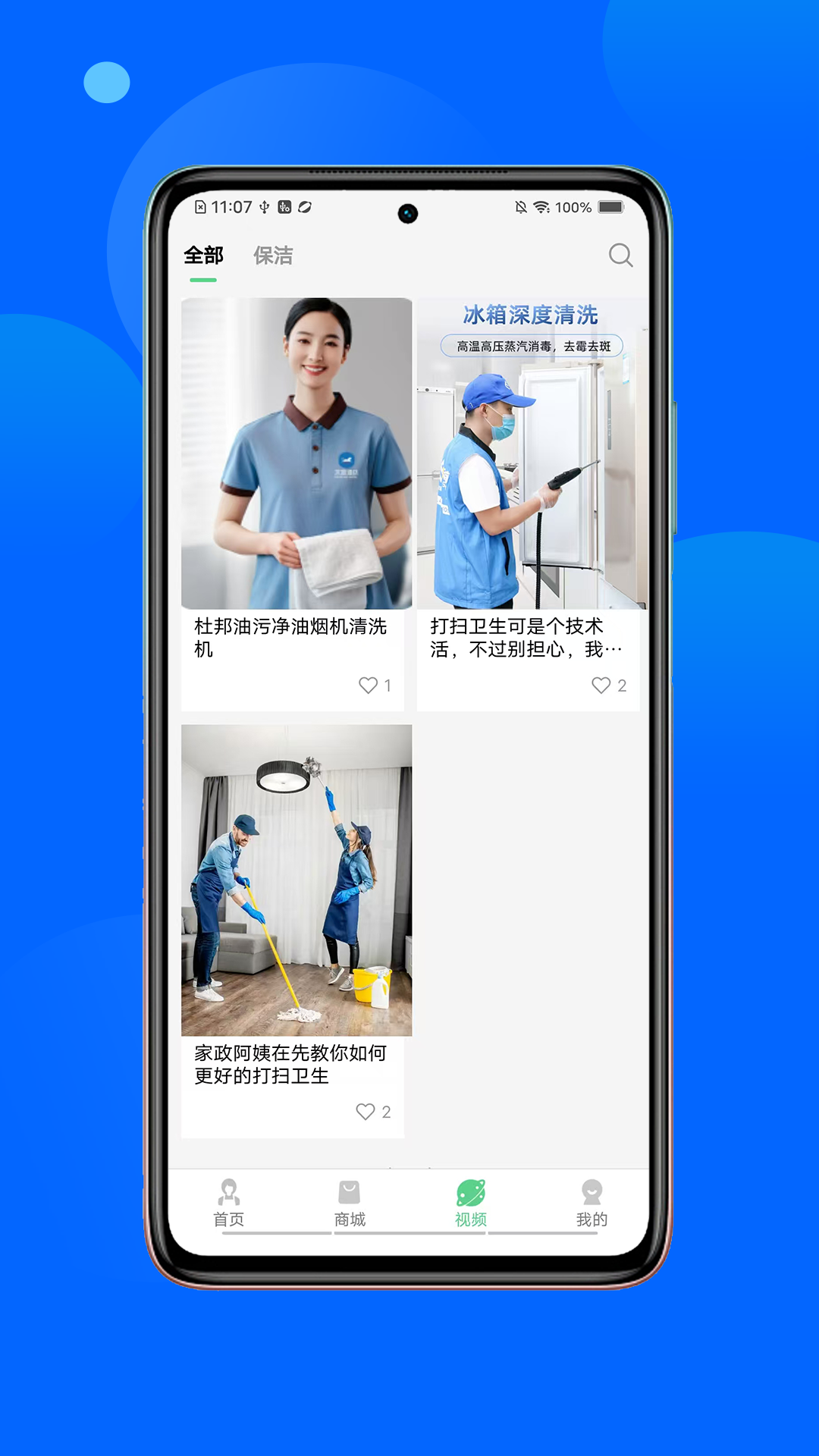 精彩截图-非萤服务2026官方新版