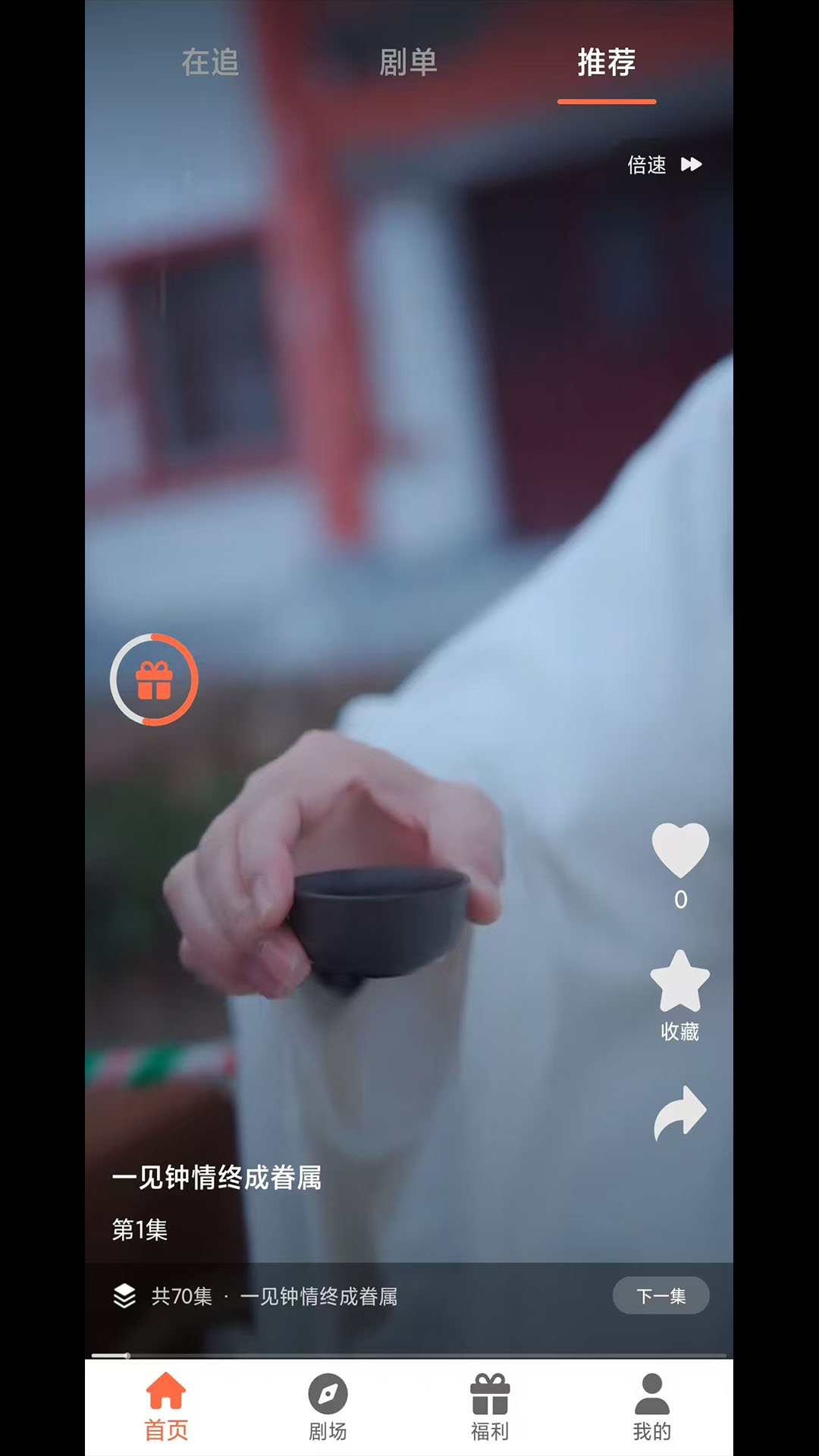 精彩截图-剧大侠2026官方新版