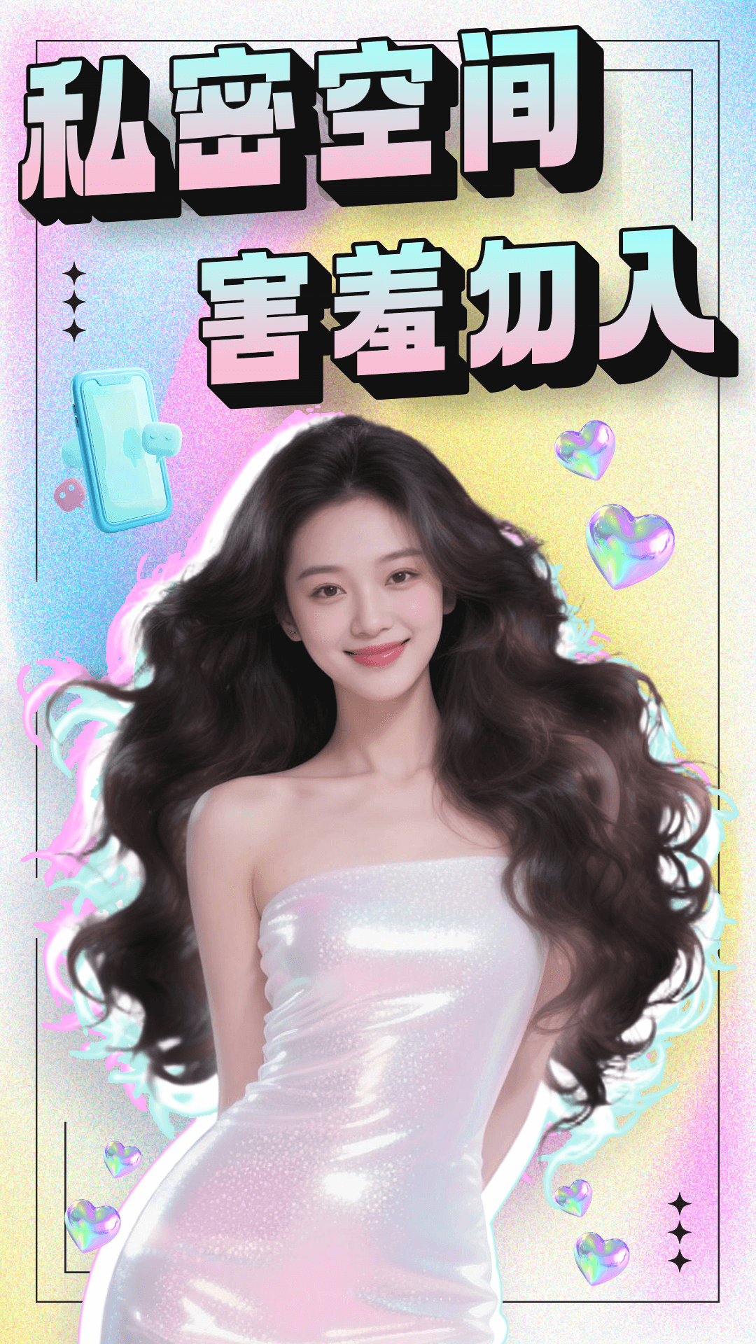 精彩截图-秘语空间2026官方新版