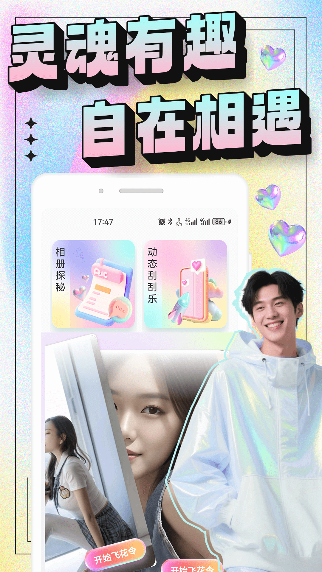 精彩截图-秘语空间2026官方新版