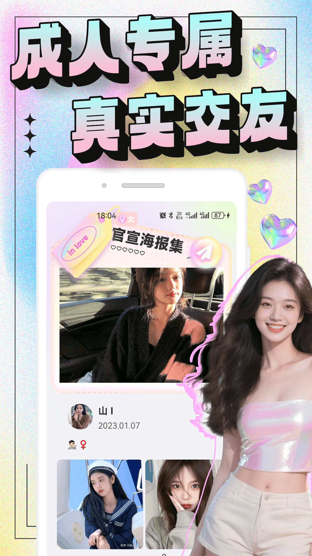 精彩截图-秘语空间2026官方新版