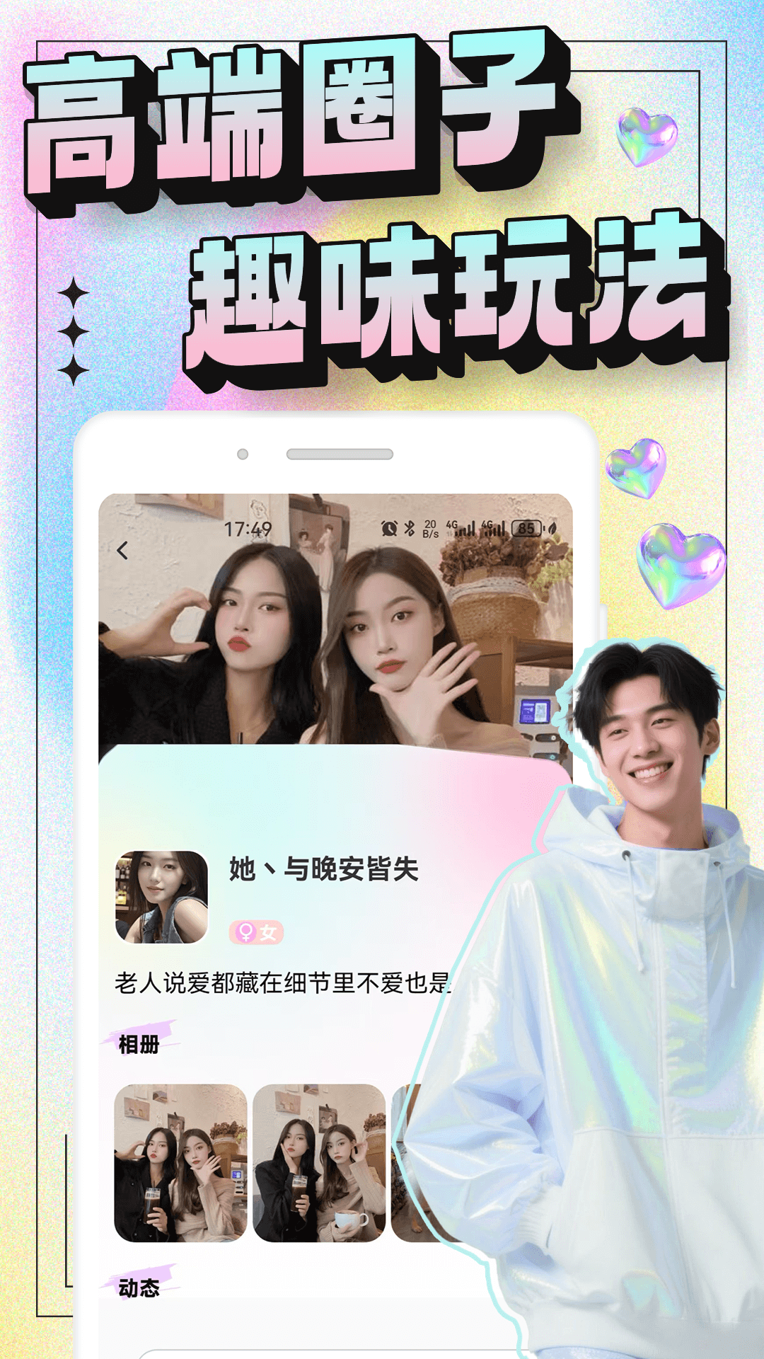 精彩截图-秘语空间2026官方新版