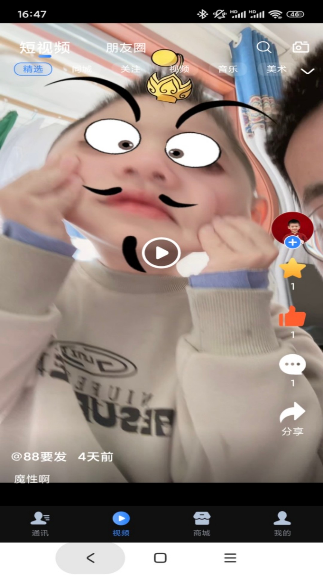 精彩截图-万家录2026官方新版