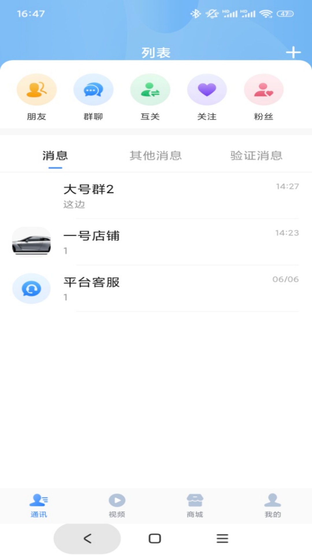 精彩截图-万家录2025官方新版