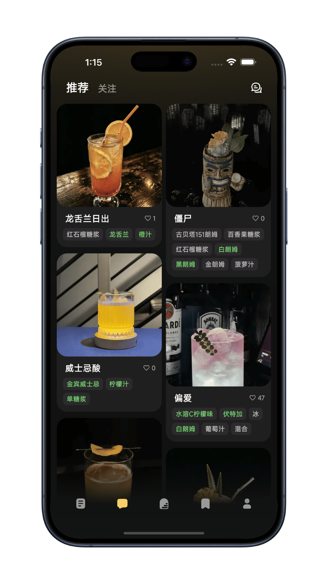 精彩截图-调一杯2026官方新版