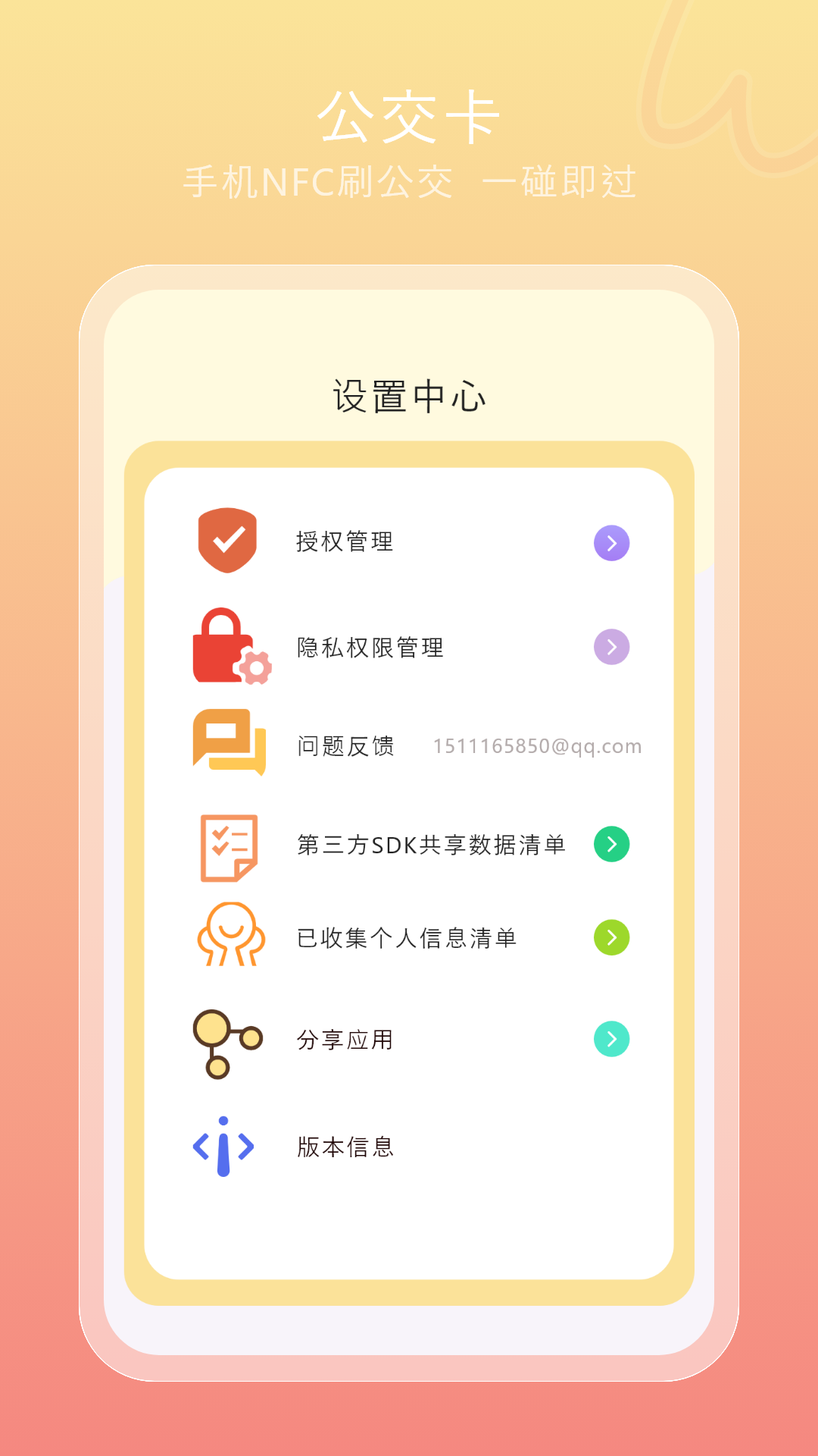 精彩截图-模拟nfc工具箱2025官方新版