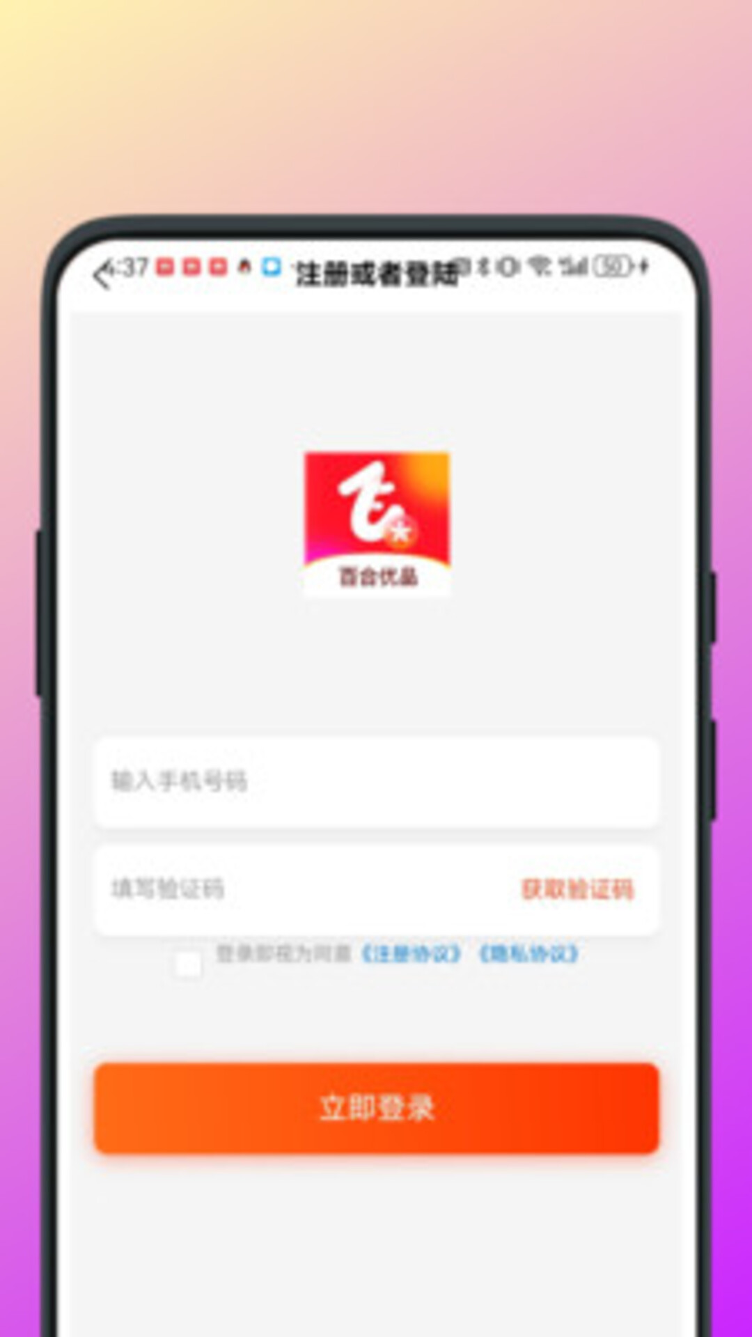 精彩截图-百合优品2026官方新版