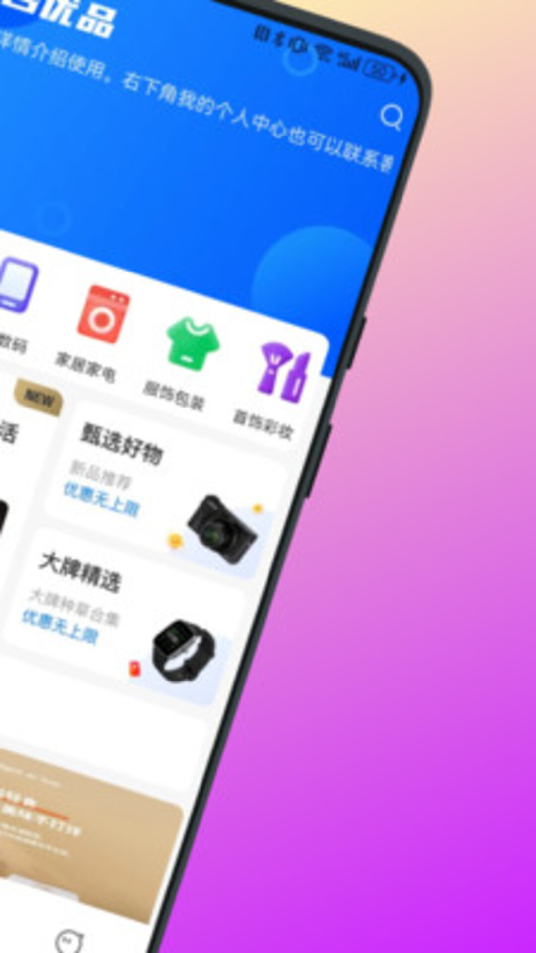 精彩截图-百合优品2026官方新版