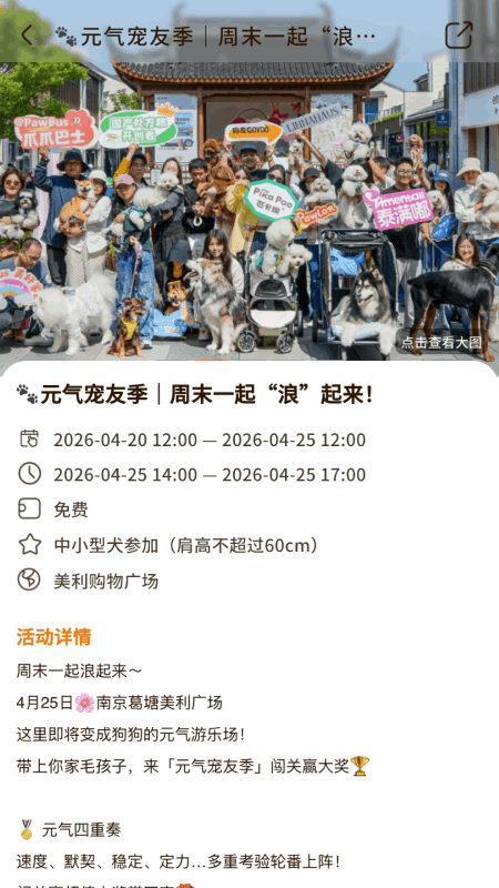 精彩截图-爪爪巴士2026官方新版