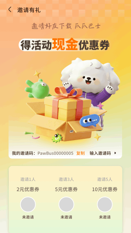 精彩截图-爪爪巴士2026官方新版