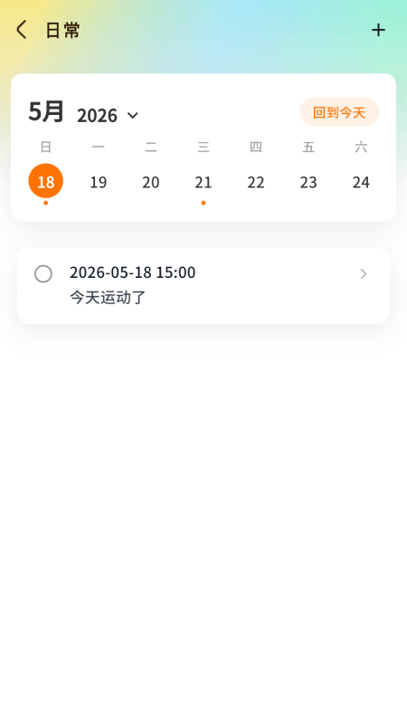 精彩截图-爪爪巴士2026官方新版