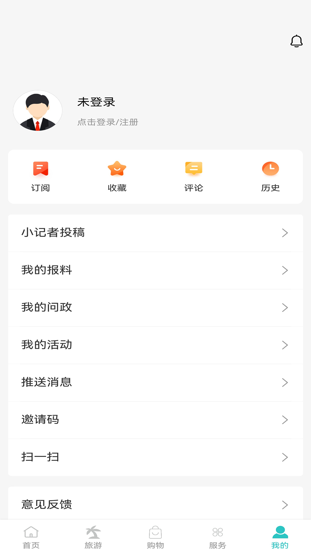 精彩截图-贵港云2026官方新版