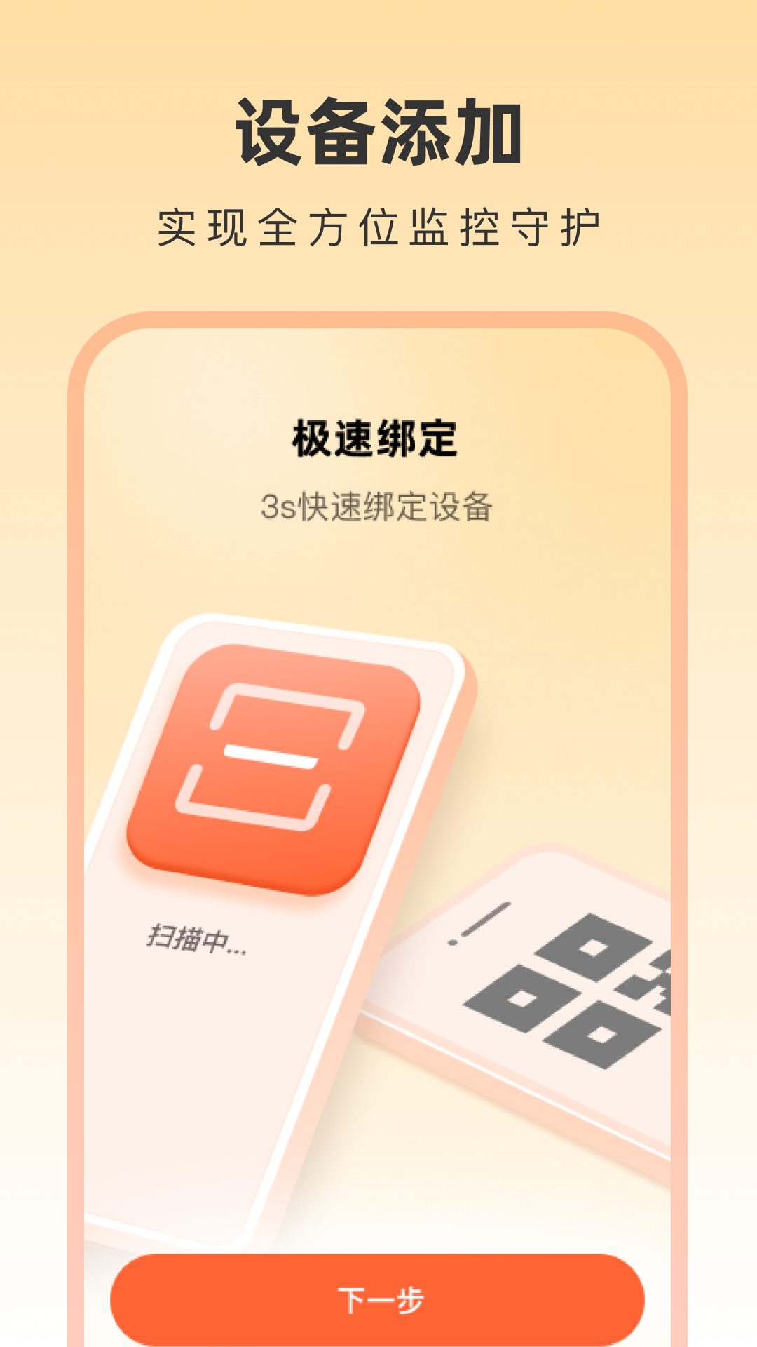 精彩截图-手机云看家监控2026官方新版