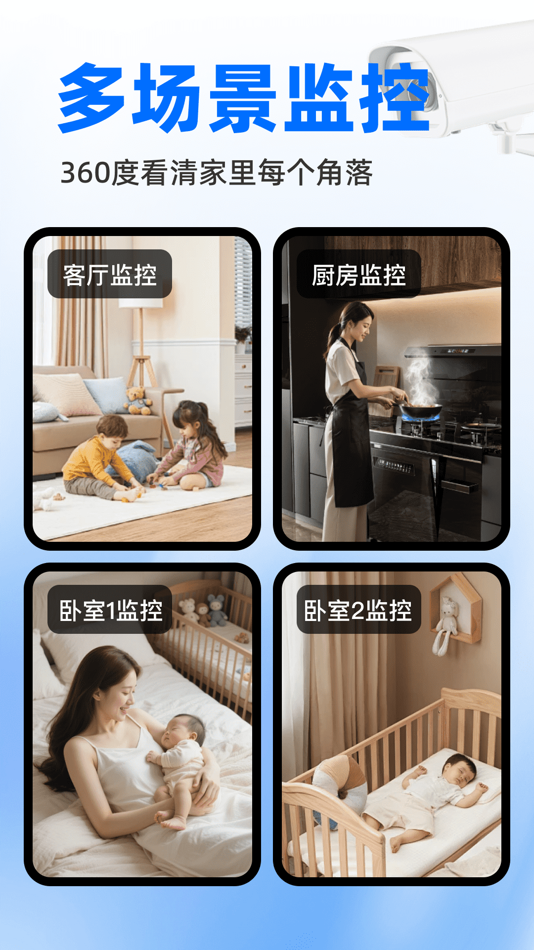 精彩截图-手机云看家监控2026官方新版