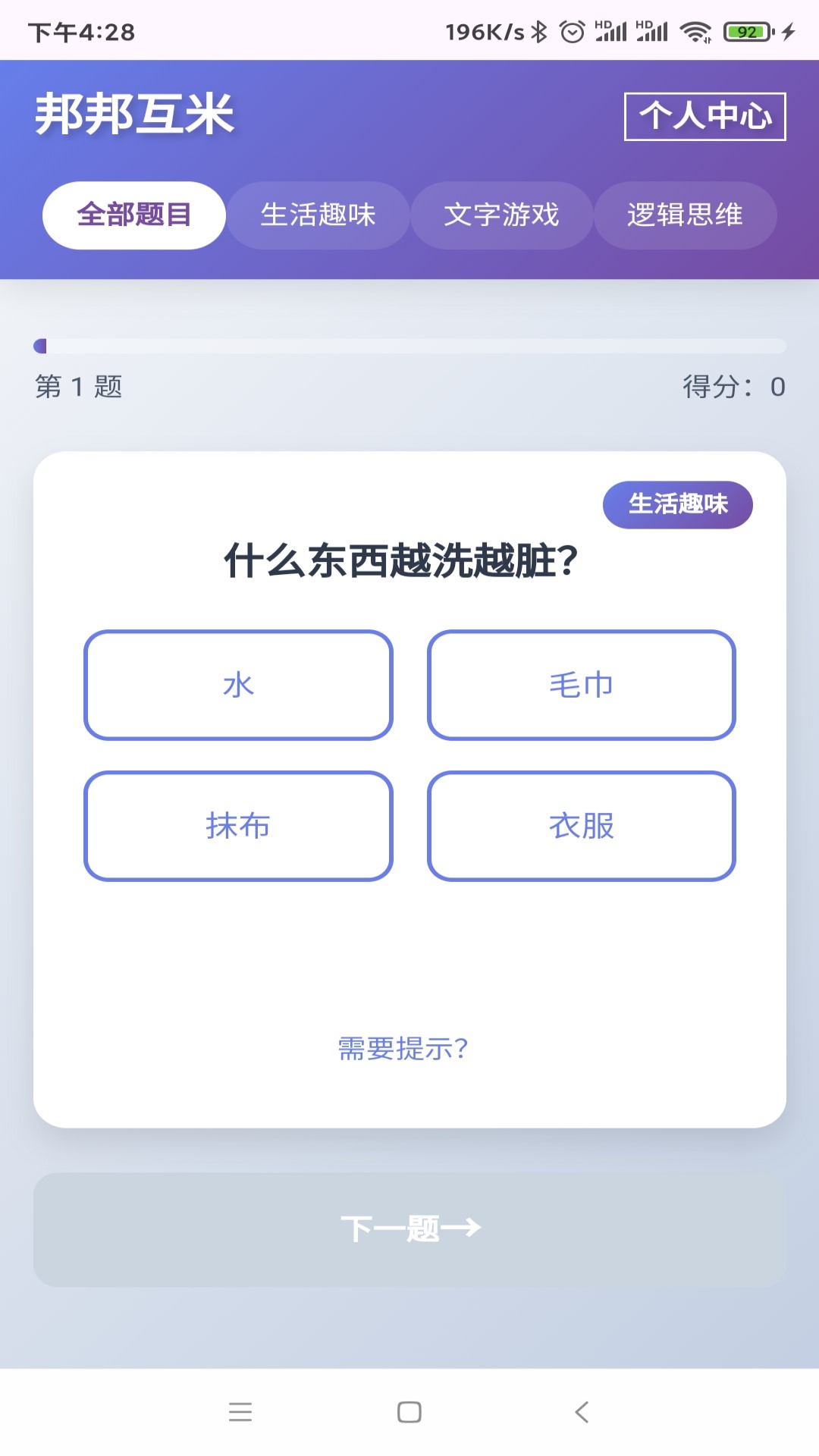 精彩截图-邦邦互米2025官方新版