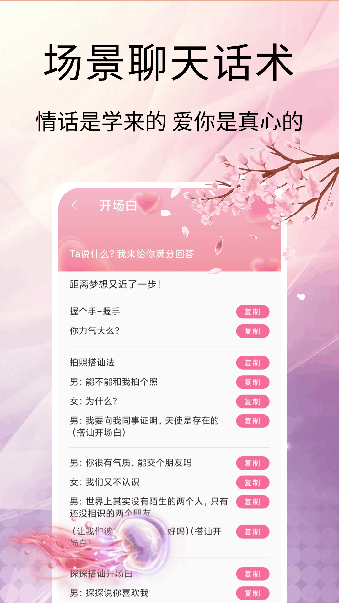 精彩截图-喜第2025官方新版