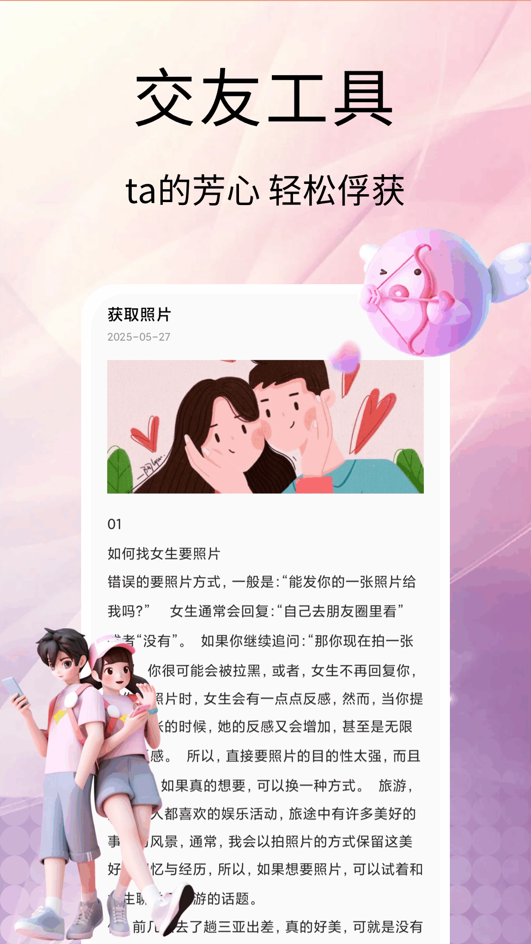 精彩截图-喜第2025官方新版