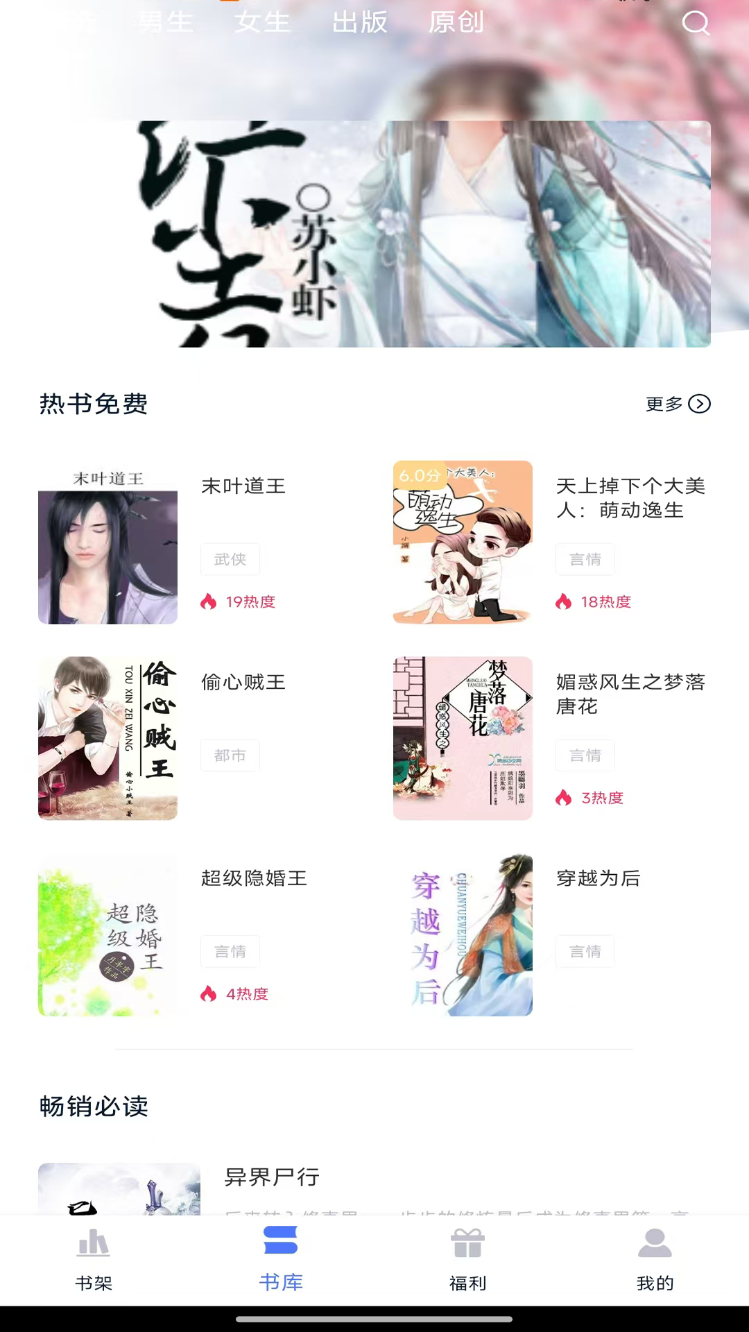 精彩截图-锦上书城2025官方新版