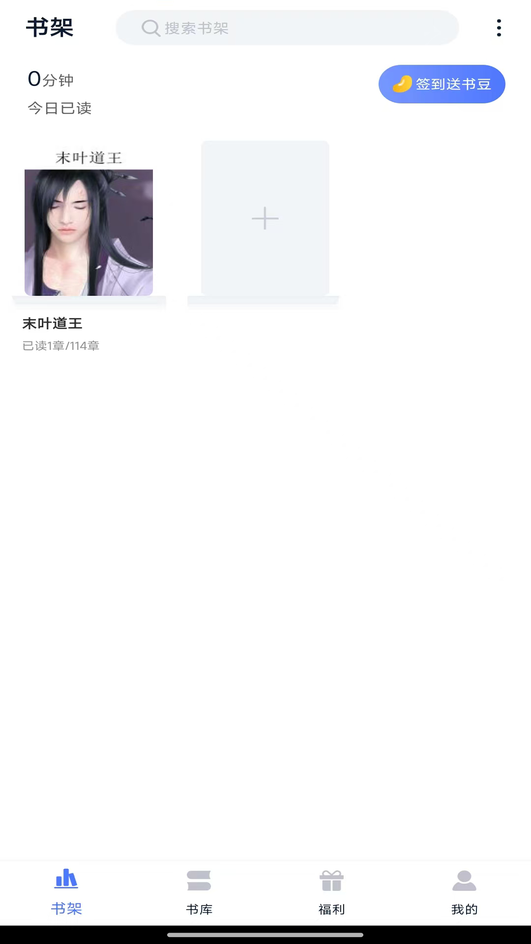 精彩截图-锦上书城2025官方新版