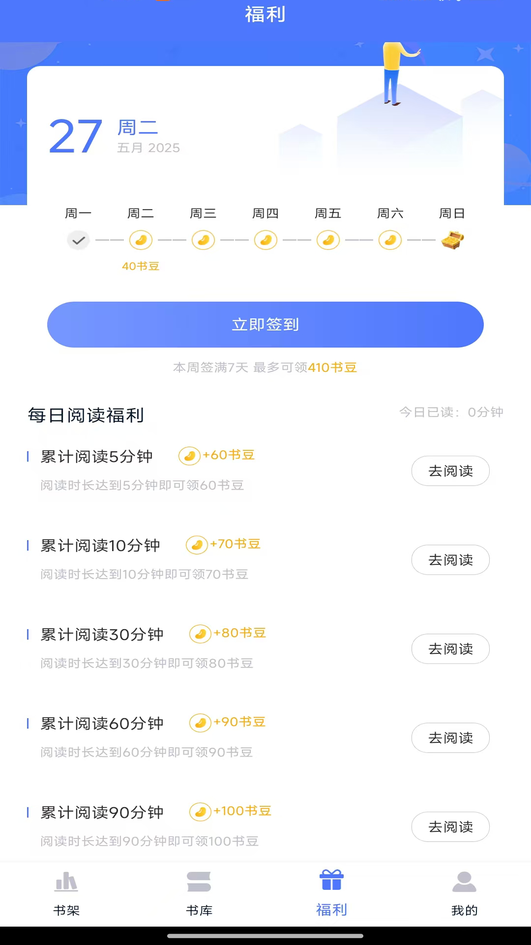 精彩截图-锦上书城2025官方新版