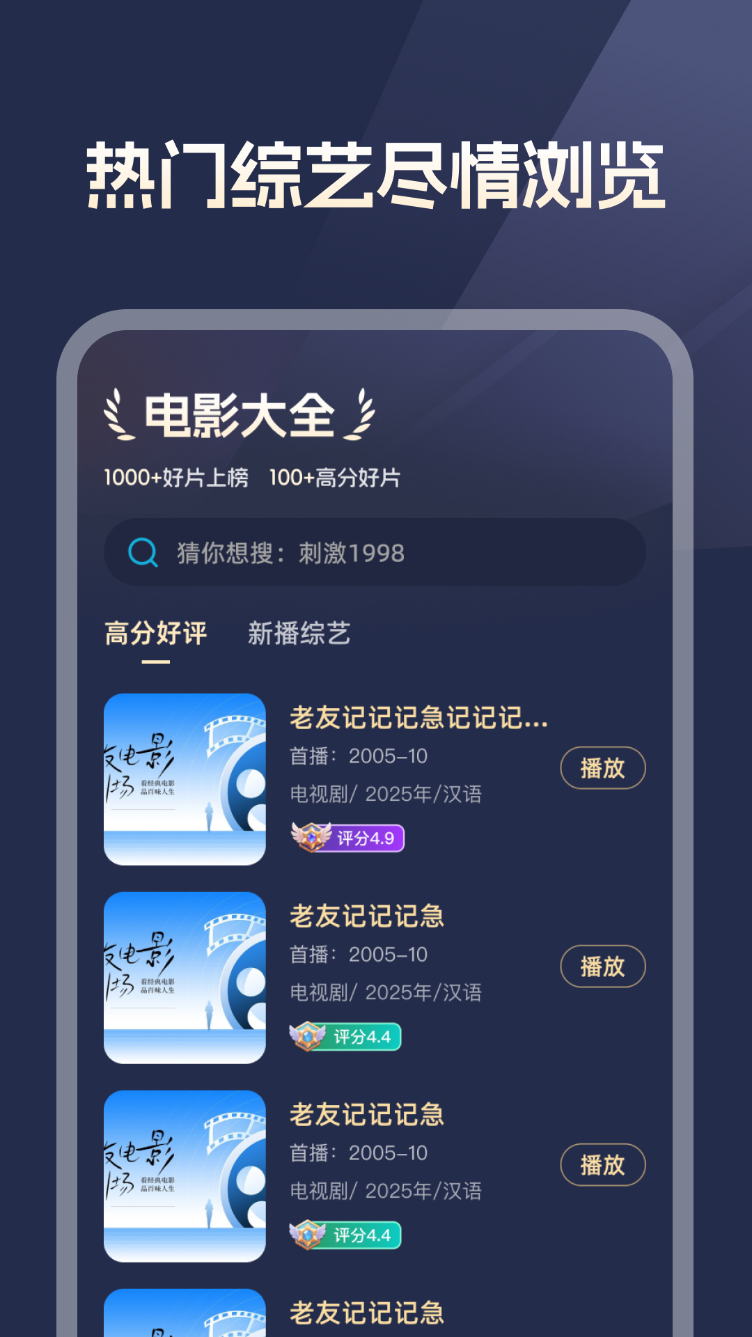 精彩截图-全网好看电影2026官方新版