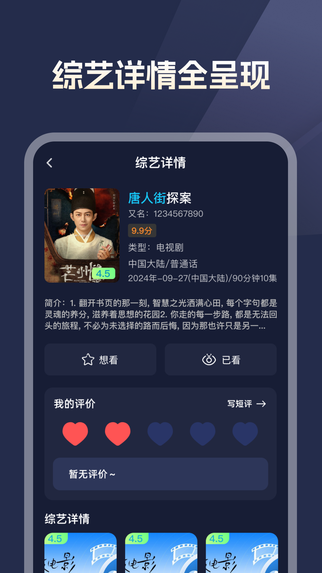 精彩截图-全网好看电影2026官方新版