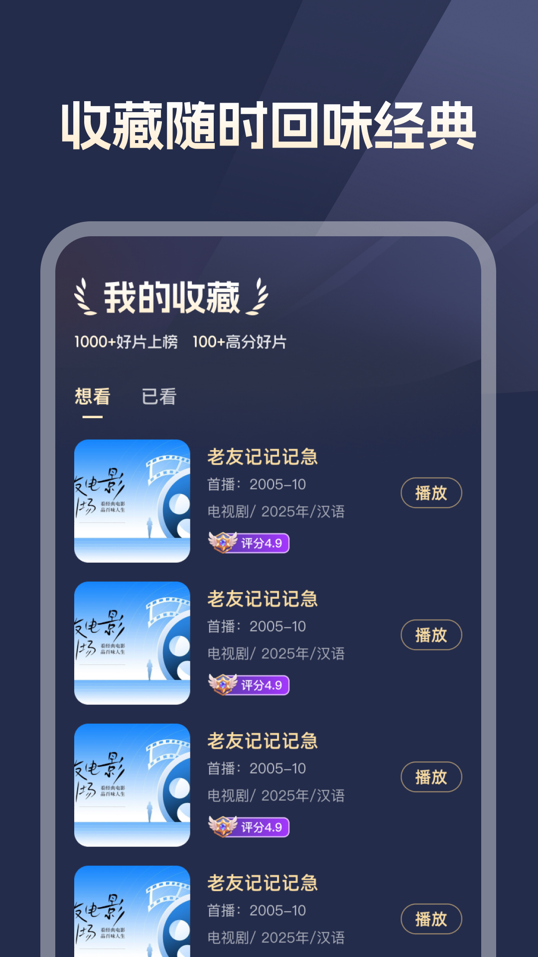 精彩截图-全网好看电影2026官方新版