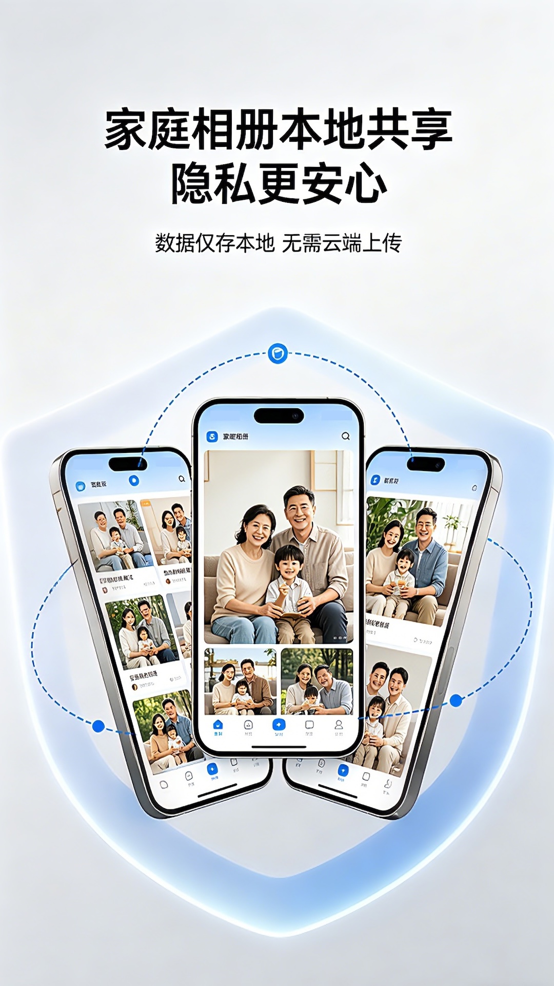 精彩截图-家庭相册管家2026官方新版