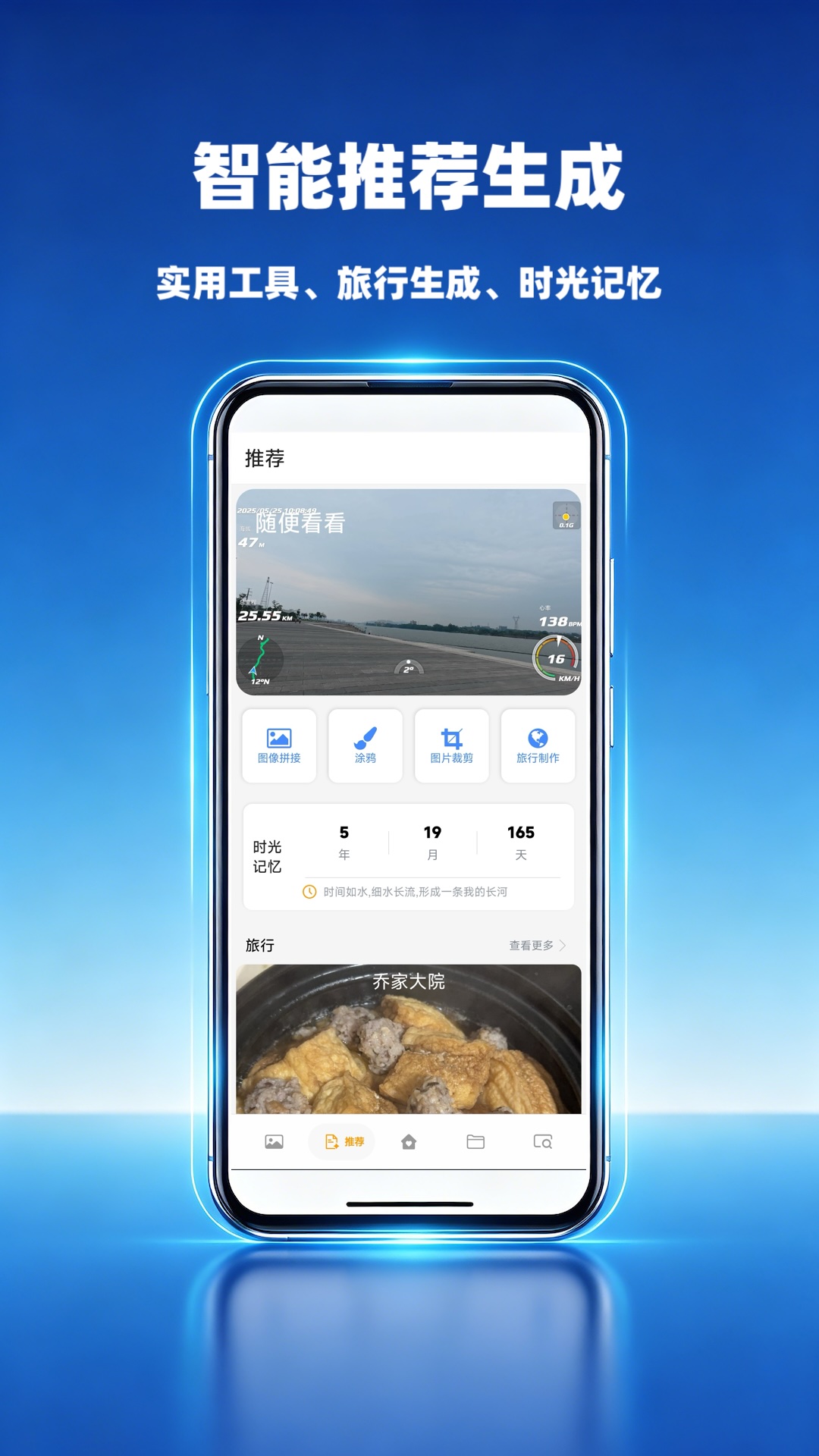 精彩截图-家庭相册管家2026官方新版