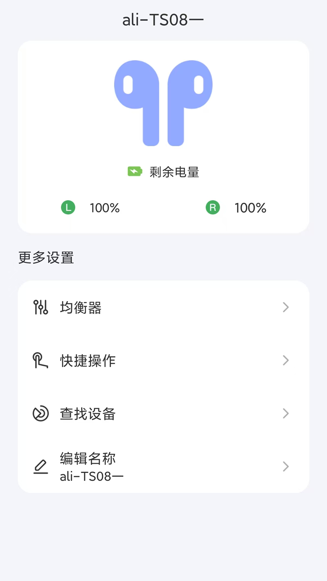 智慧声联 截图 2