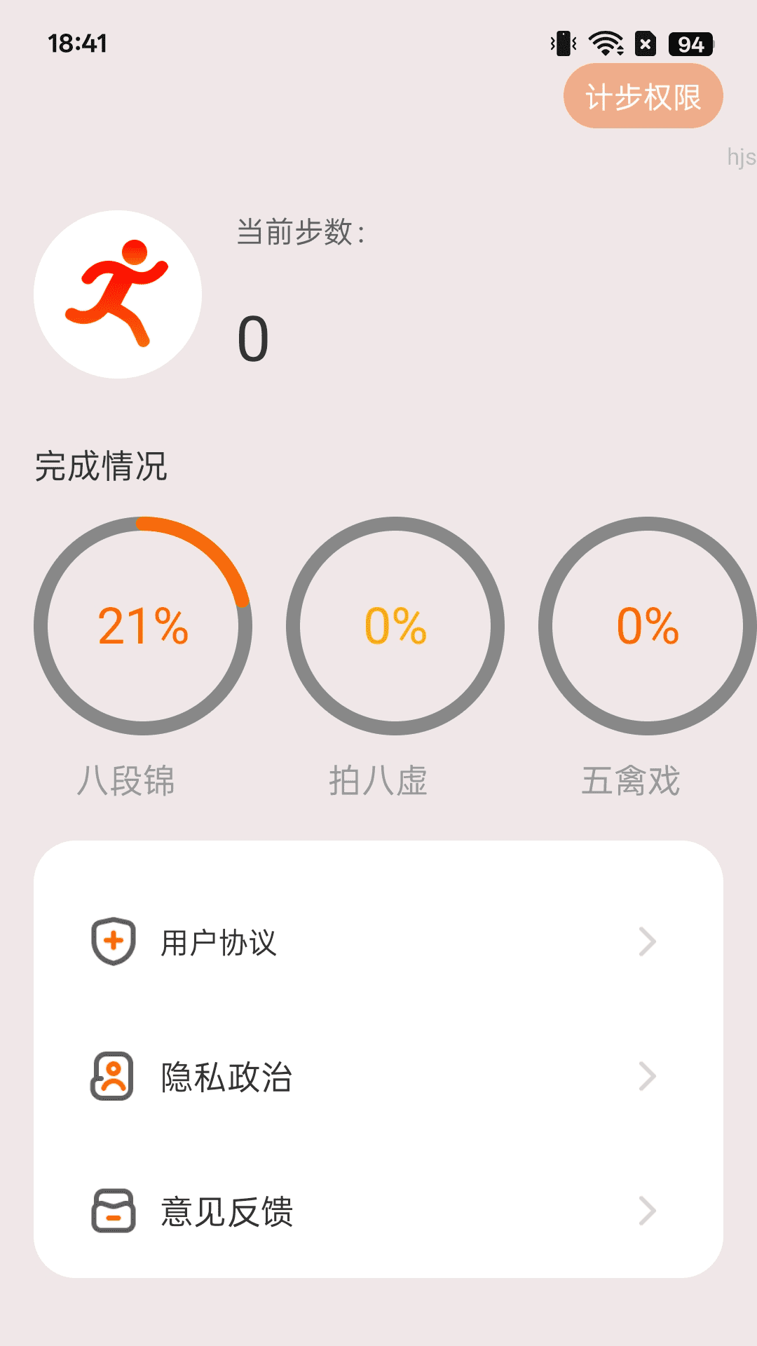 精彩截图-银发步步康2025官方新版