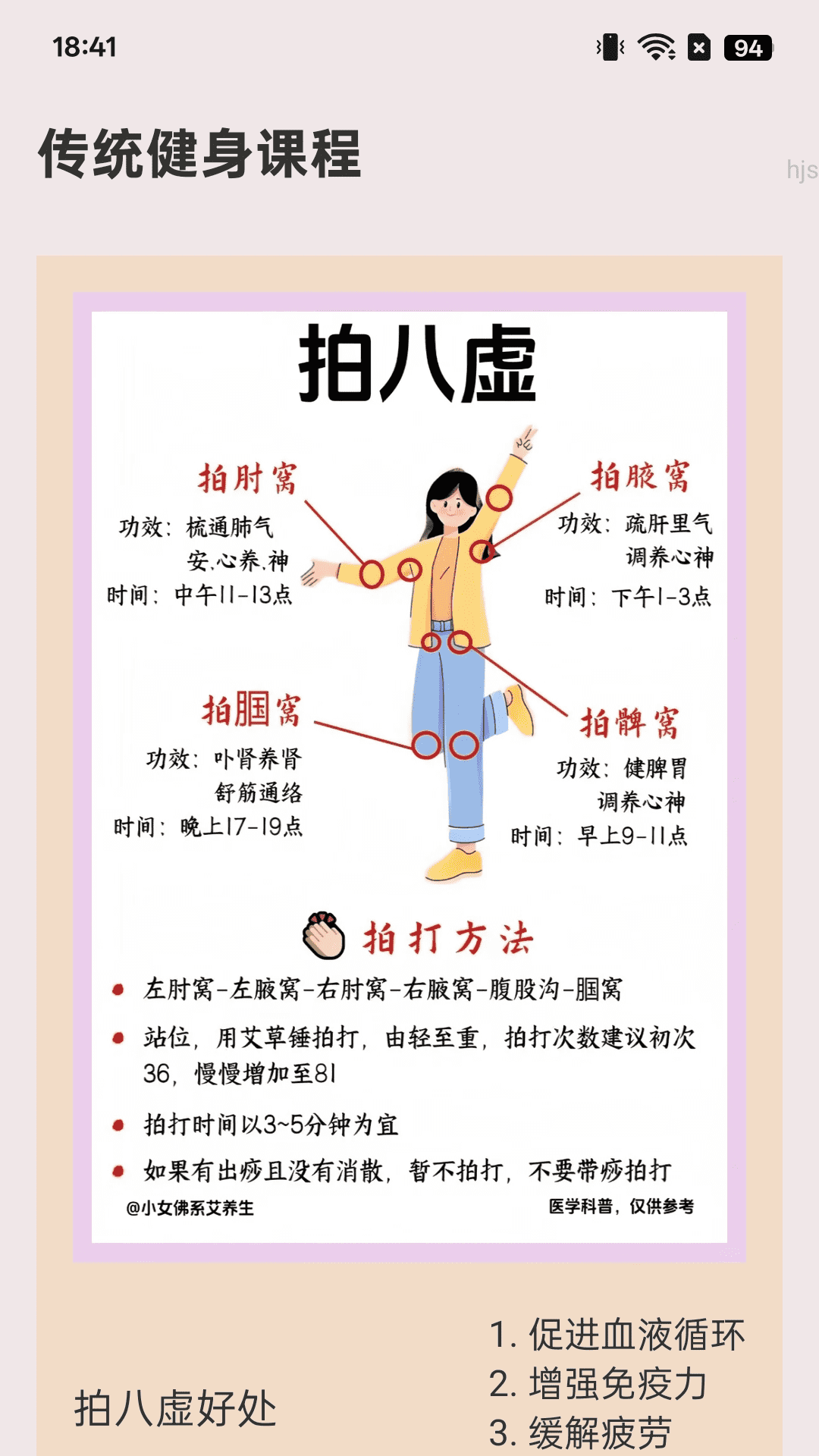 精彩截图-银发步步康2025官方新版