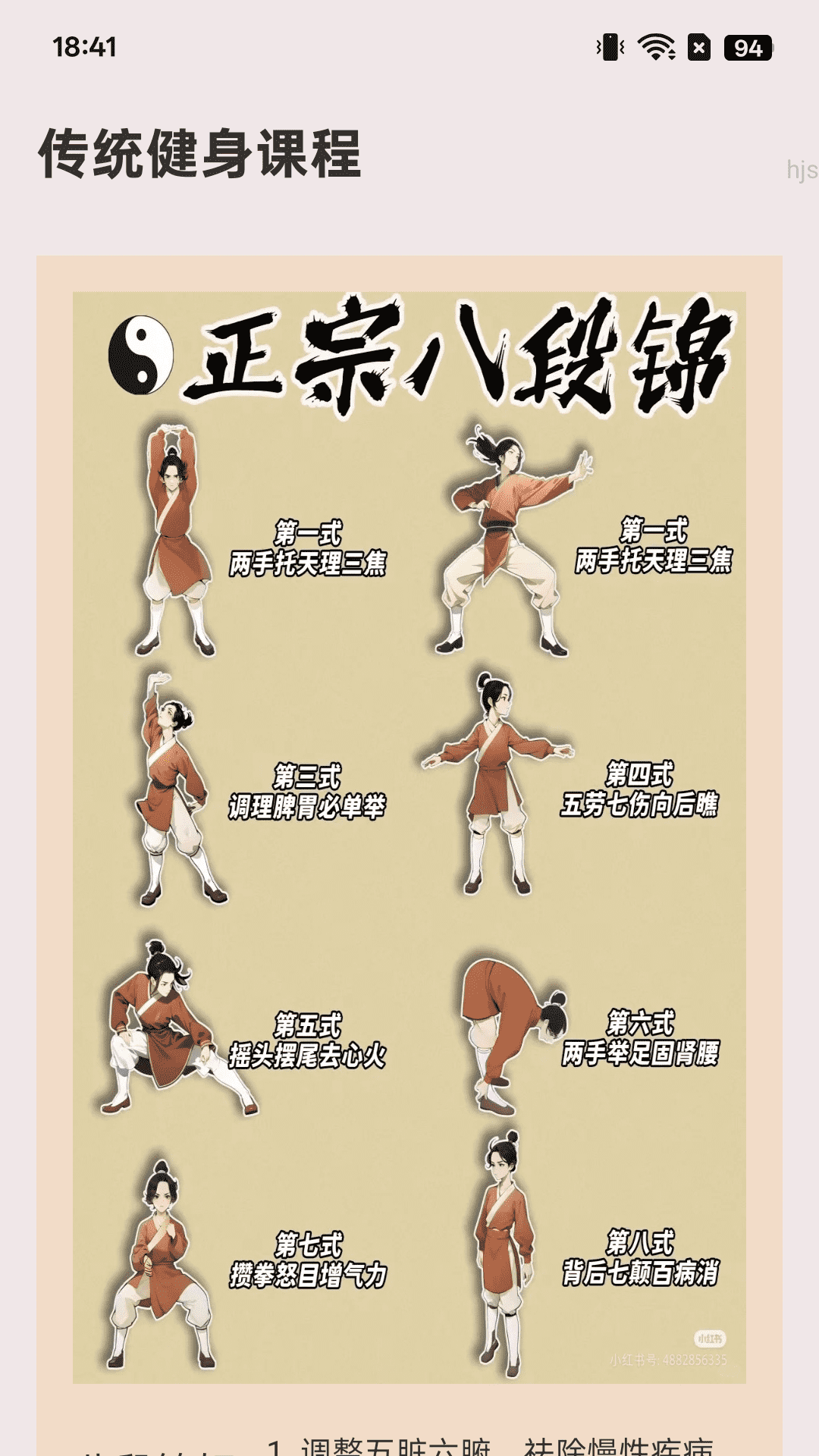 精彩截图-银发步步康2025官方新版