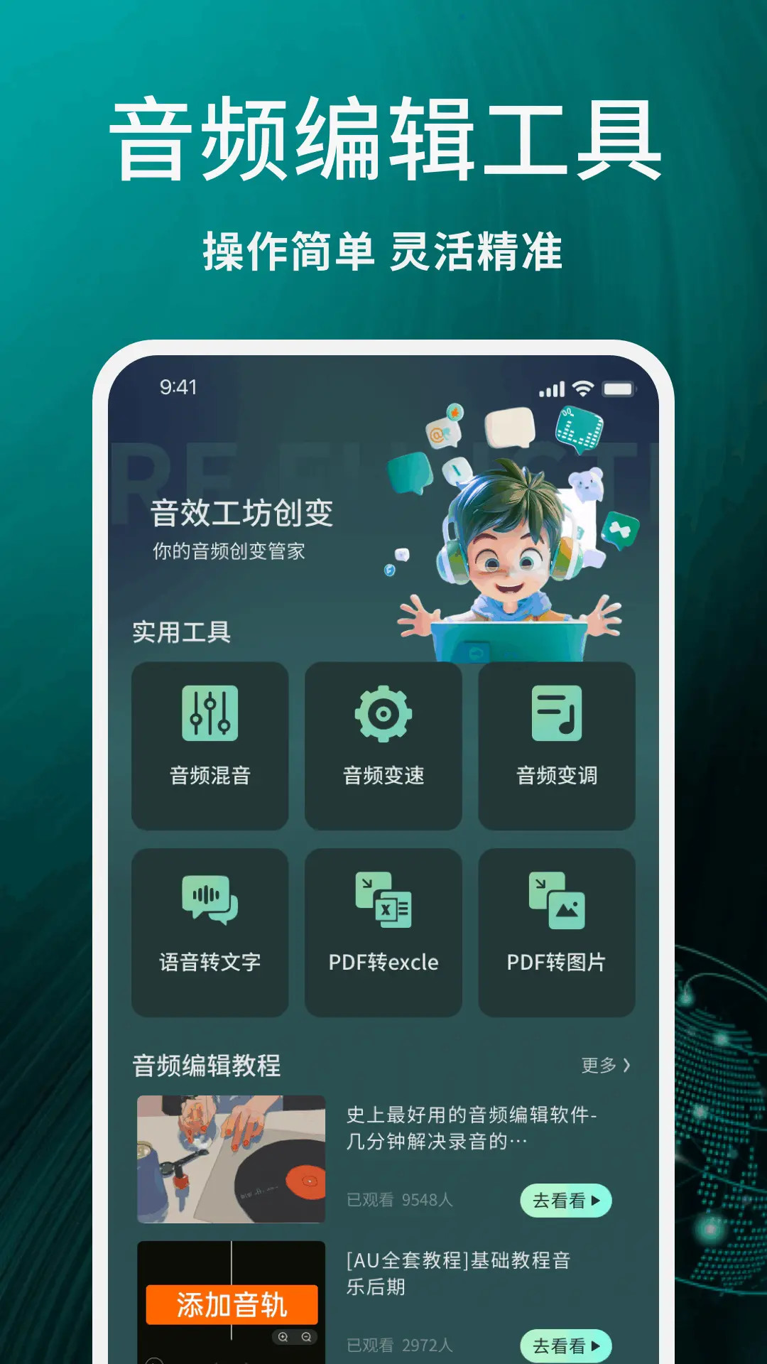 精彩截图-声音倒放2026官方新版