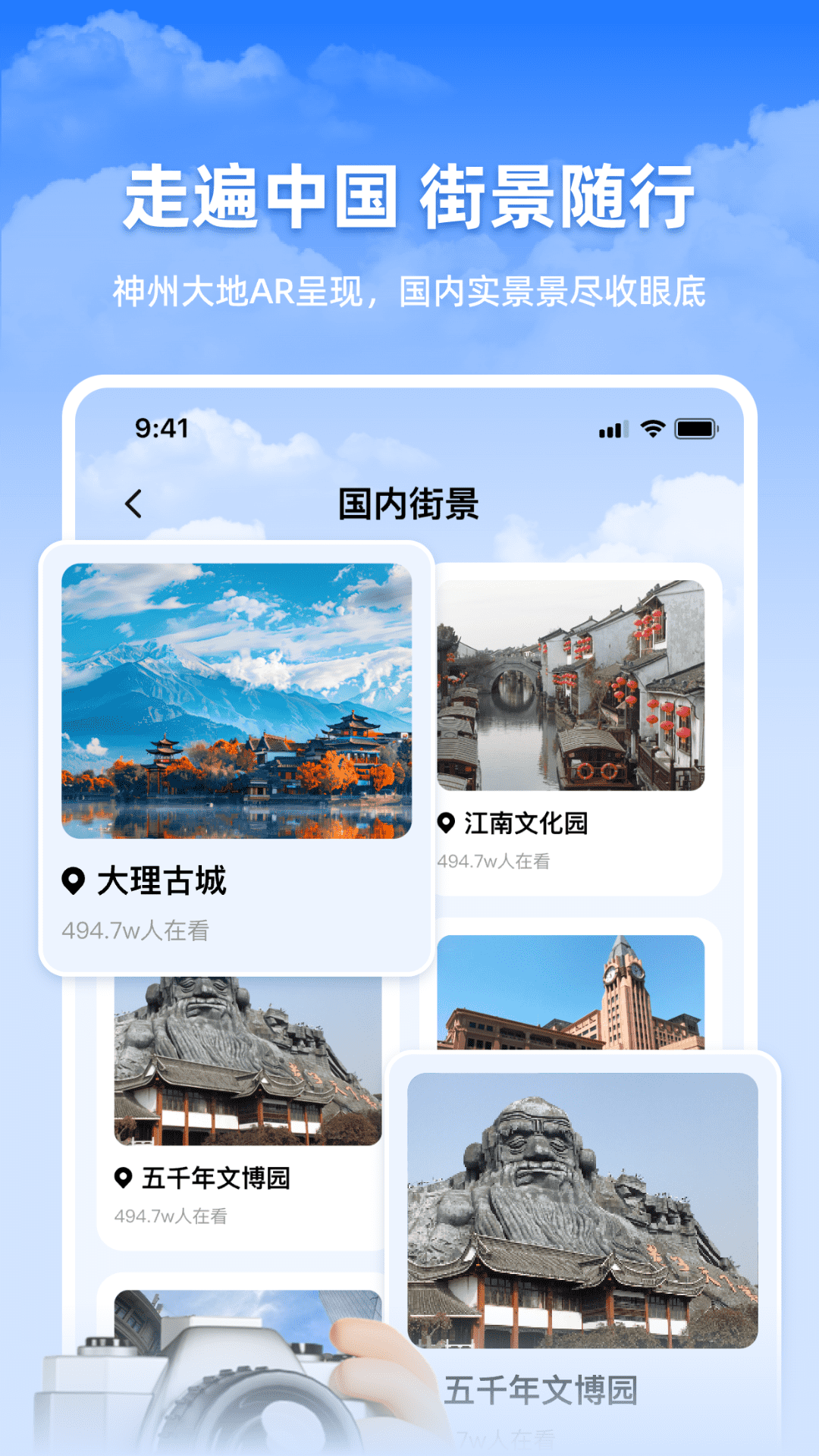 精彩截图-天眼实时踪迹地图2025官方新版