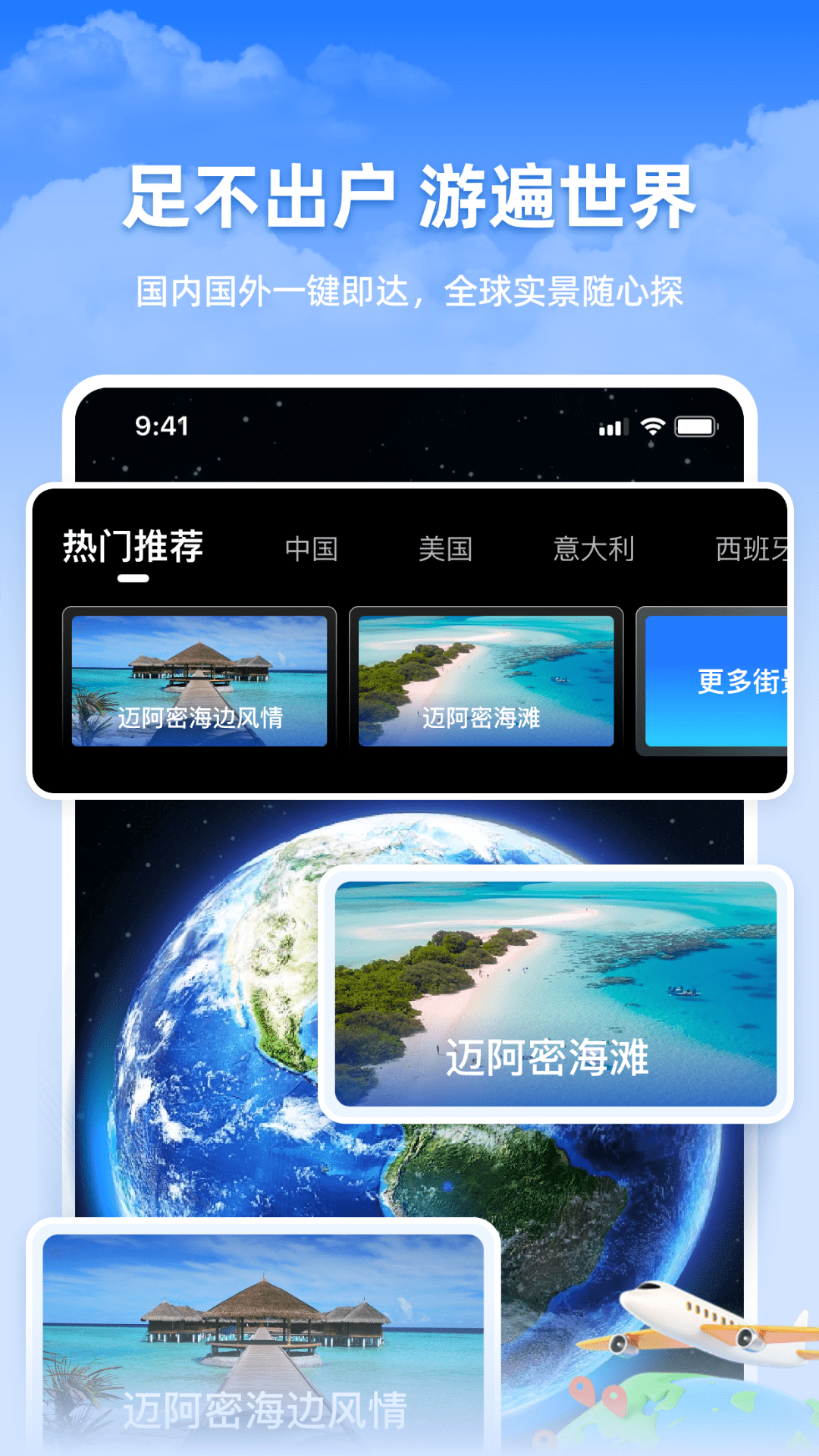 精彩截图-天眼实时踪迹地图2025官方新版