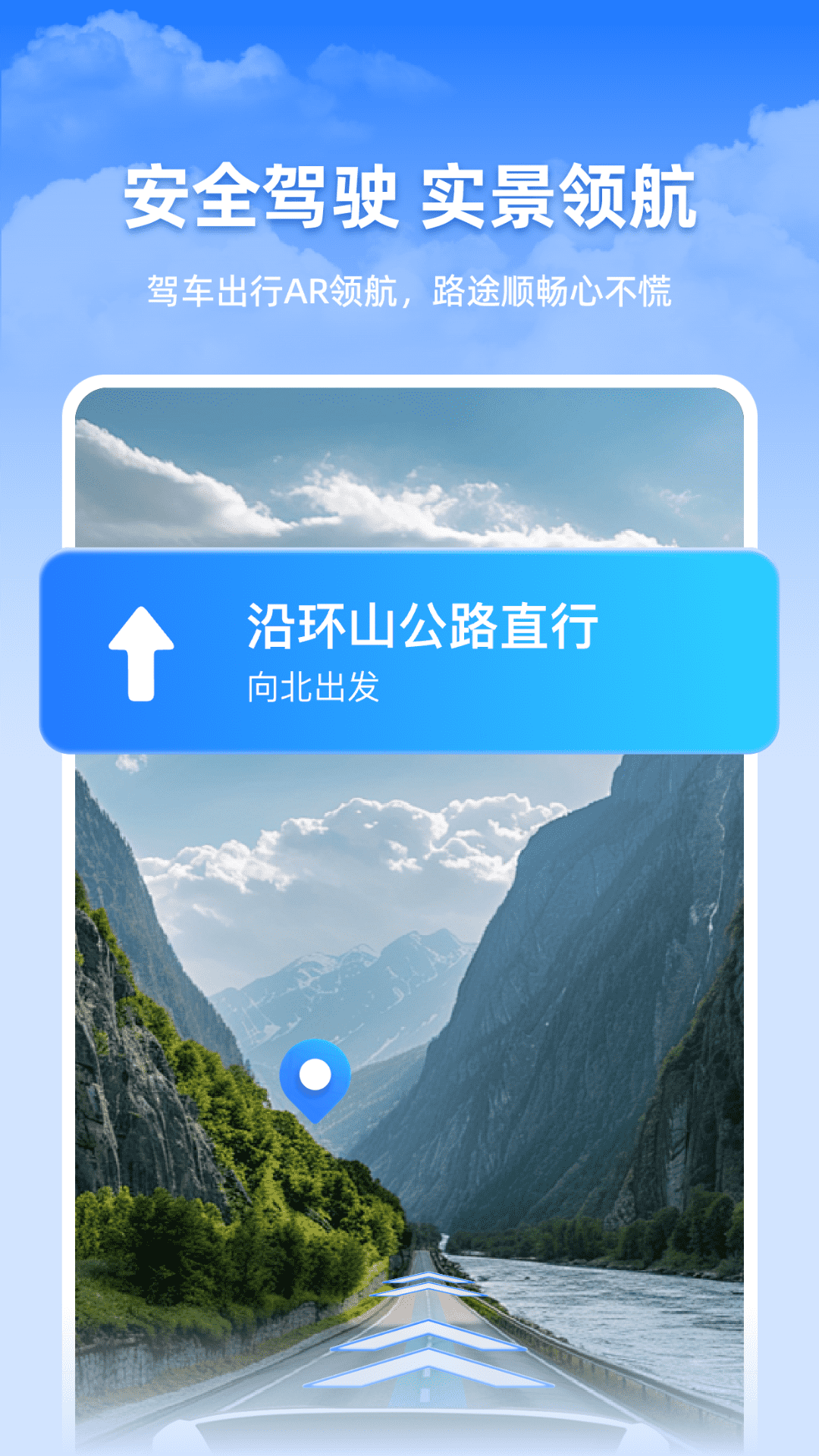 精彩截图-天眼实时踪迹地图2025官方新版