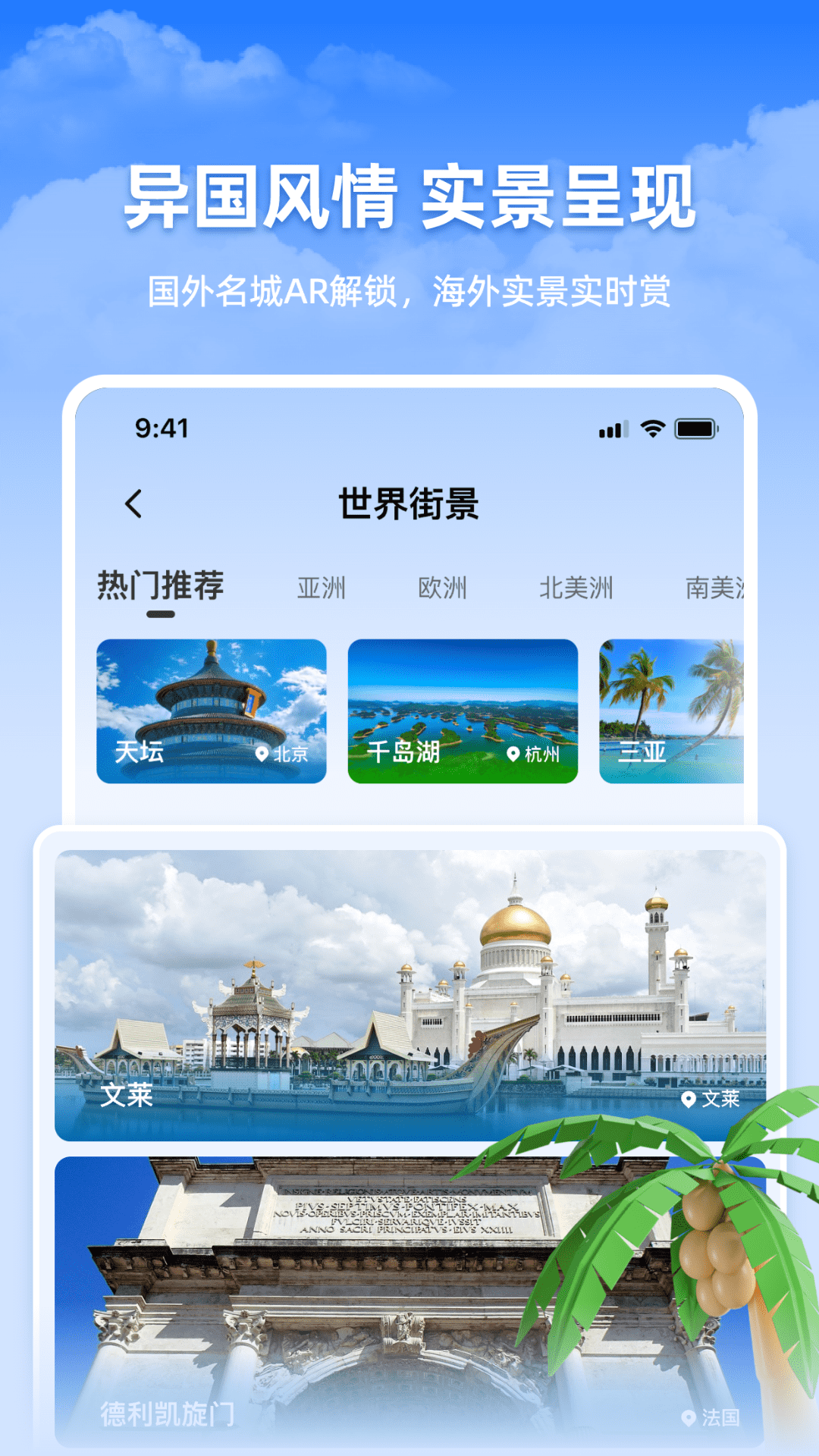 精彩截图-天眼实时踪迹地图2025官方新版