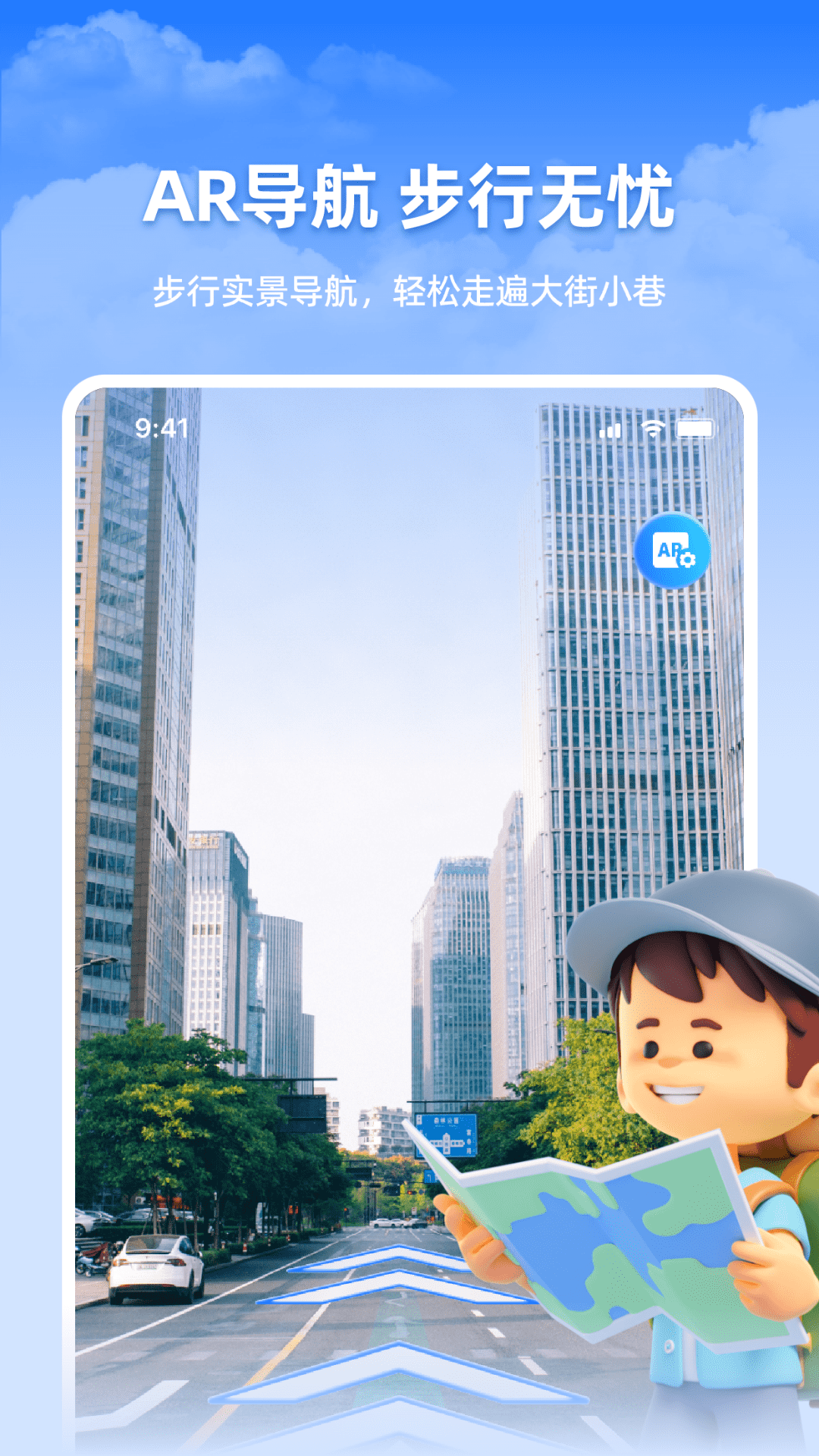 精彩截图-天眼实时踪迹地图2025官方新版