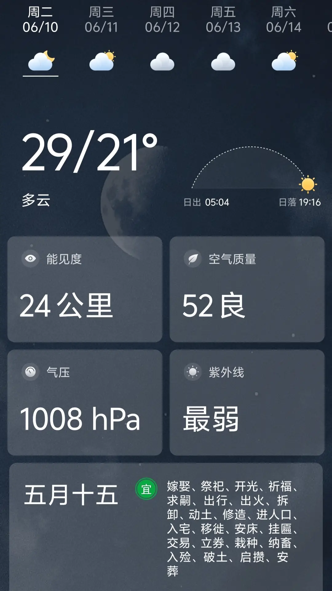 精彩截图-准雨天气预报2026官方新版